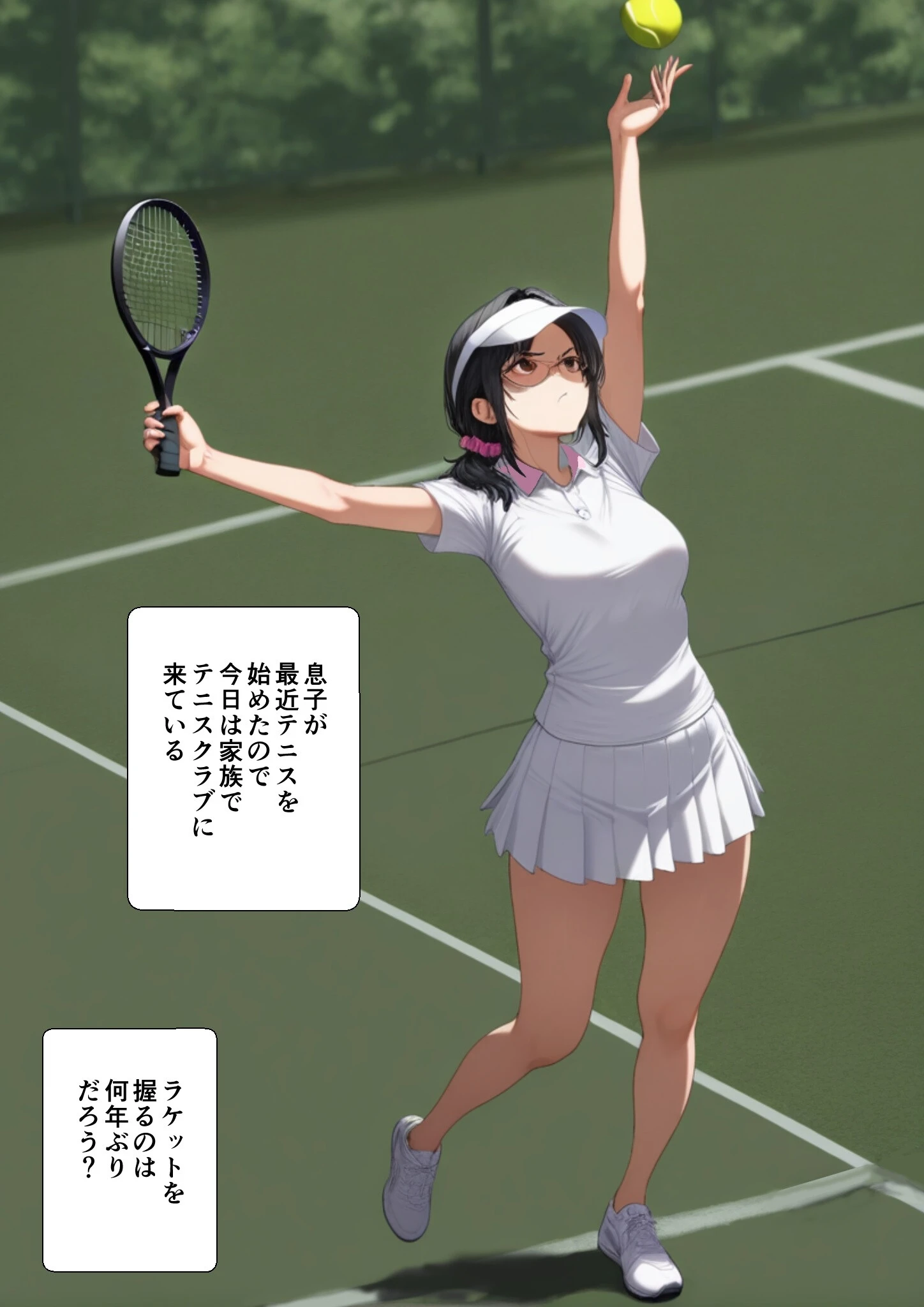 妻が毒オジに三たび媚薬を盛られた件ページ2