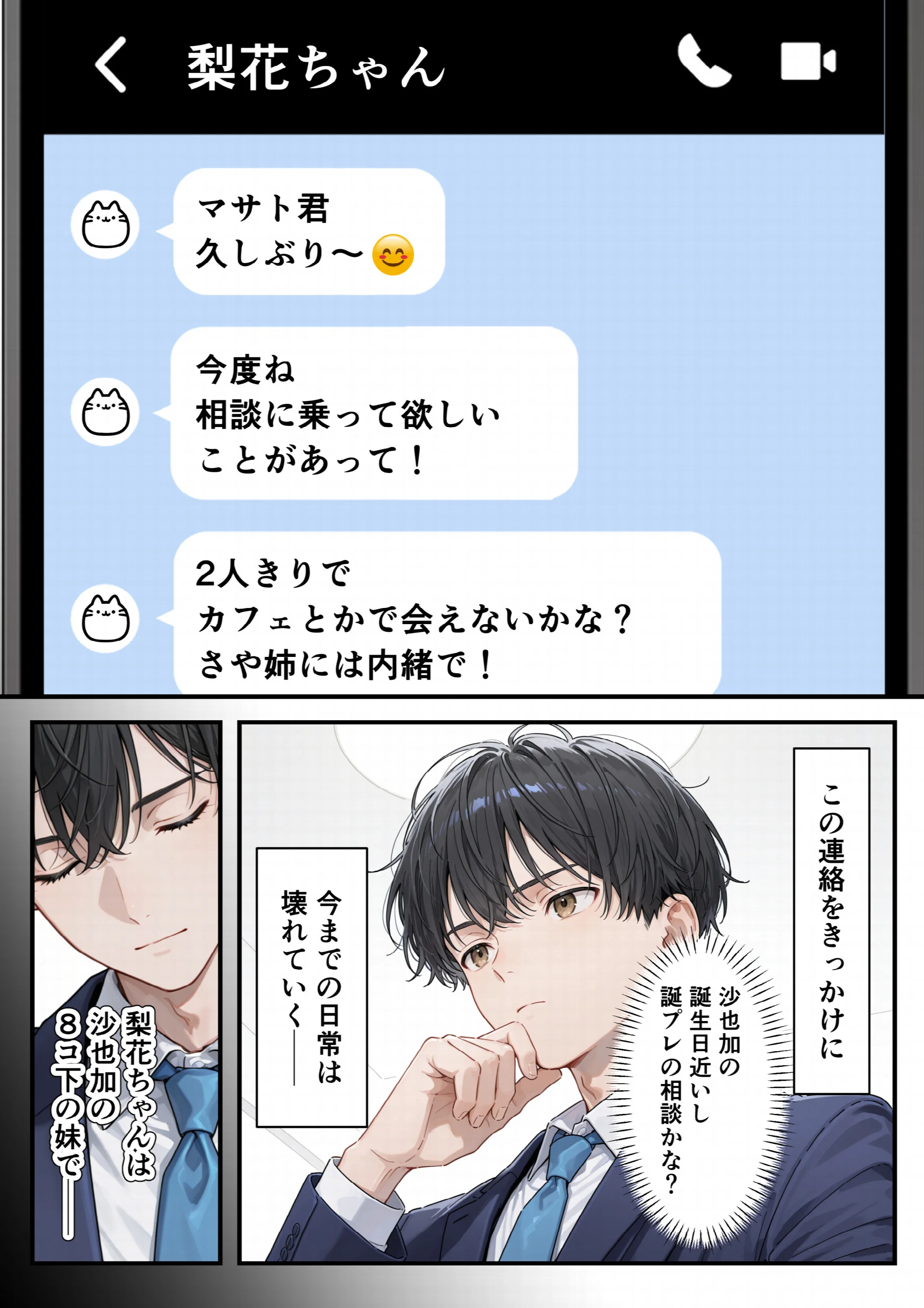 8つ下の小悪魔義妹のプルプルおっぱい攻撃で理性崩壊浮気セックスページ4