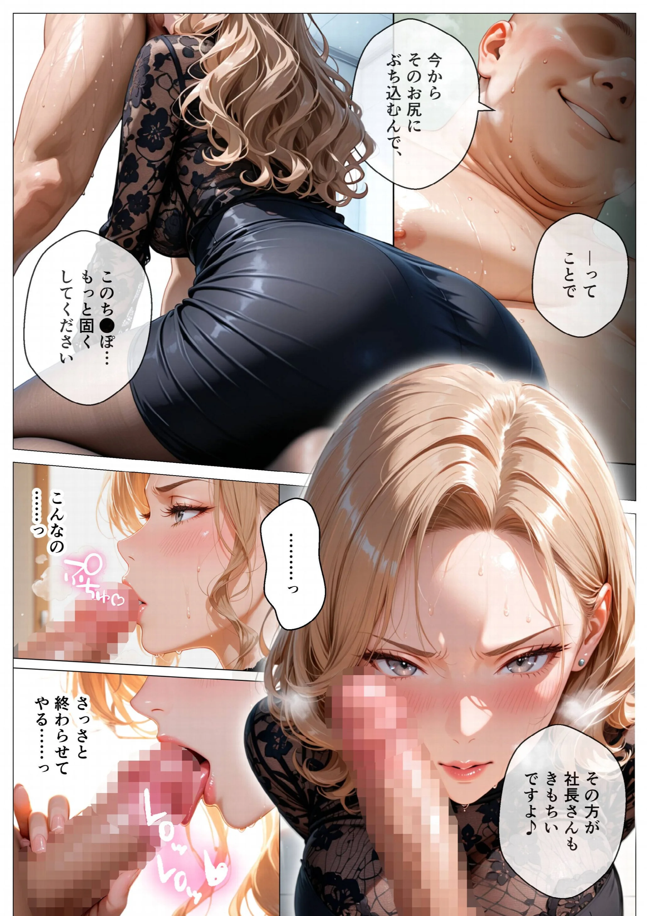 精子至上主義 〜いかなる非同意性行為も正当化される街〜2（2）（単話）