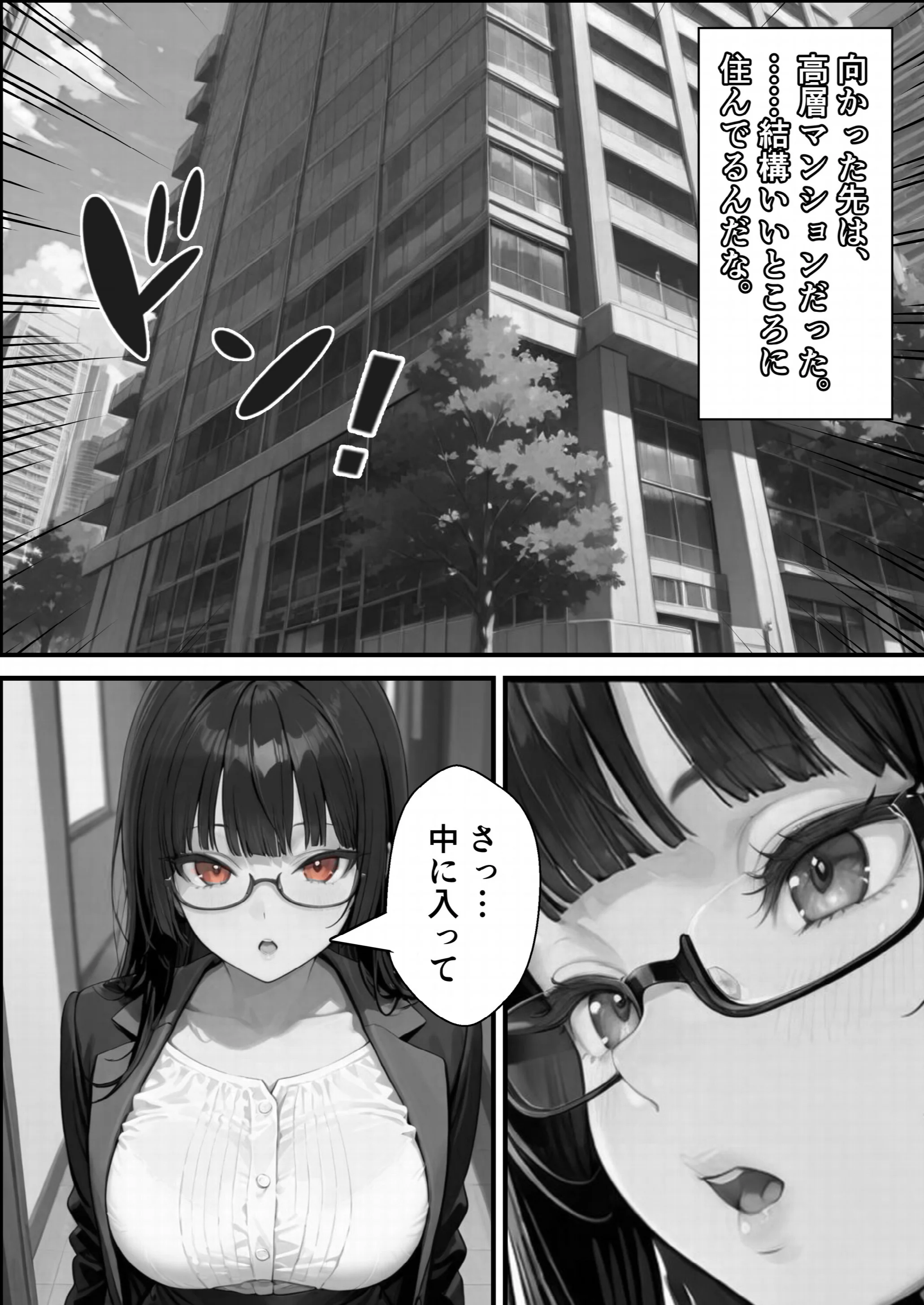 常識改変！催〇マニュアル 3ページ5