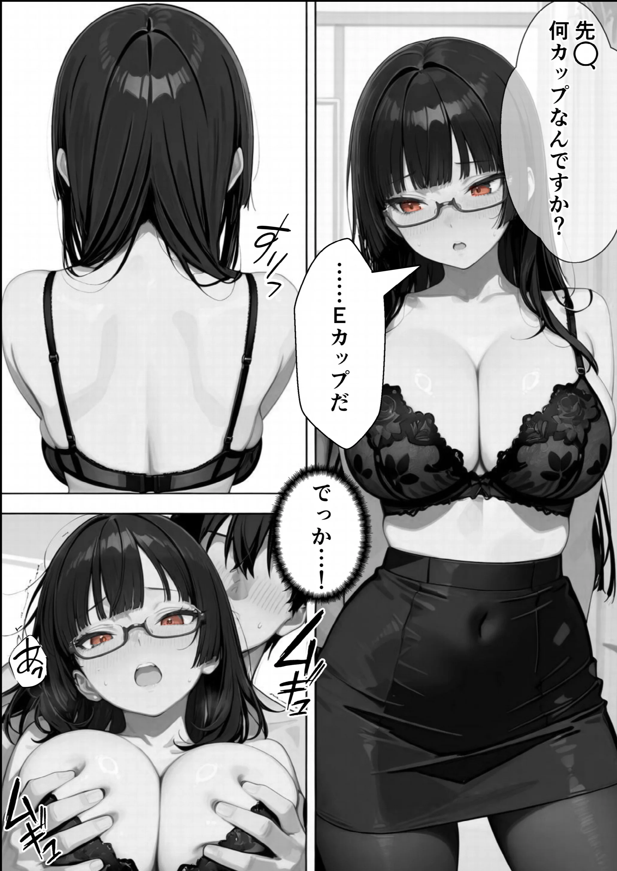 常識改変！催〇マニュアル 3ページ9