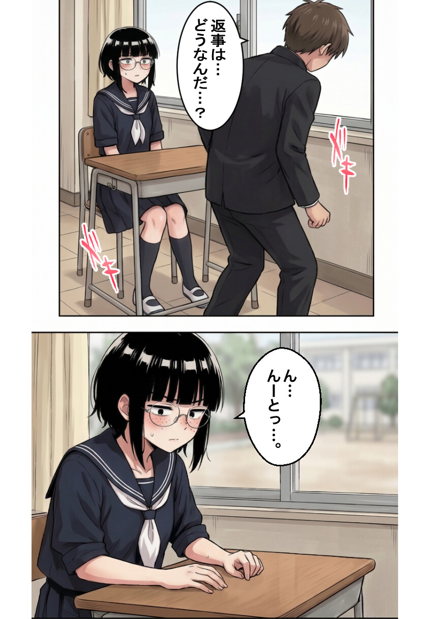 ブスな女子校生とヤって童貞を捨てる話ページ4