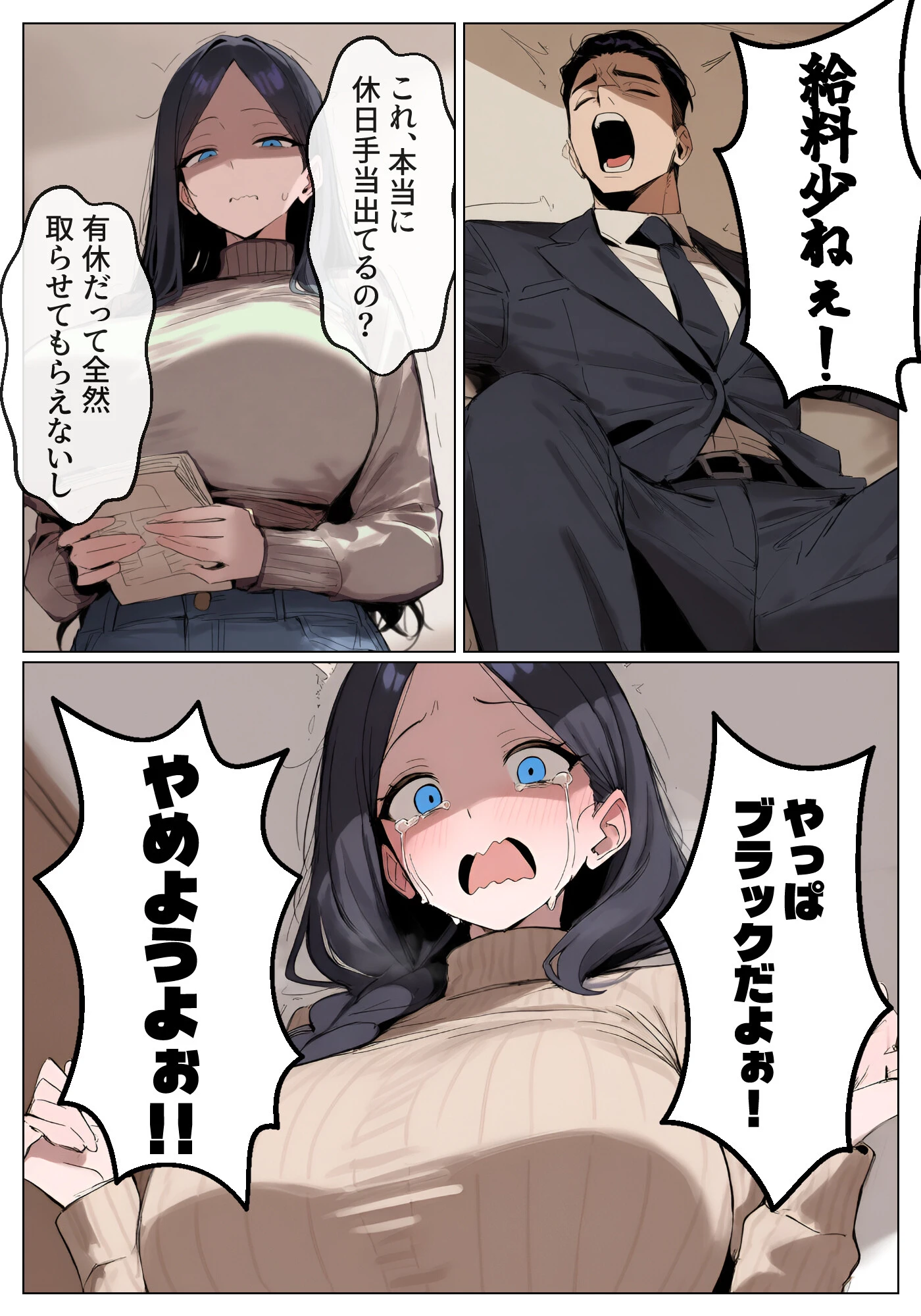 人妻風俗はじめましたページ2