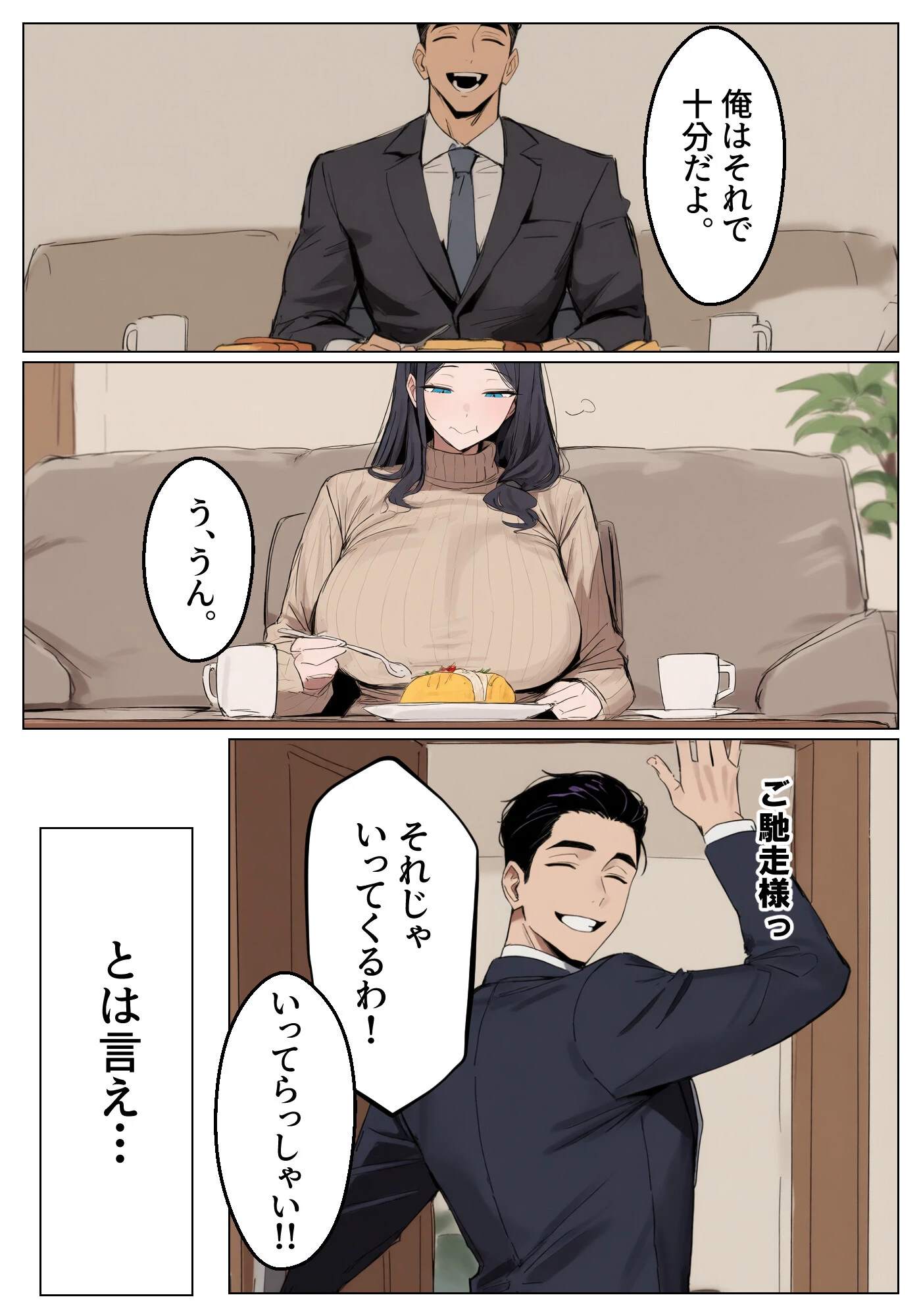 人妻風俗はじめましたページ4