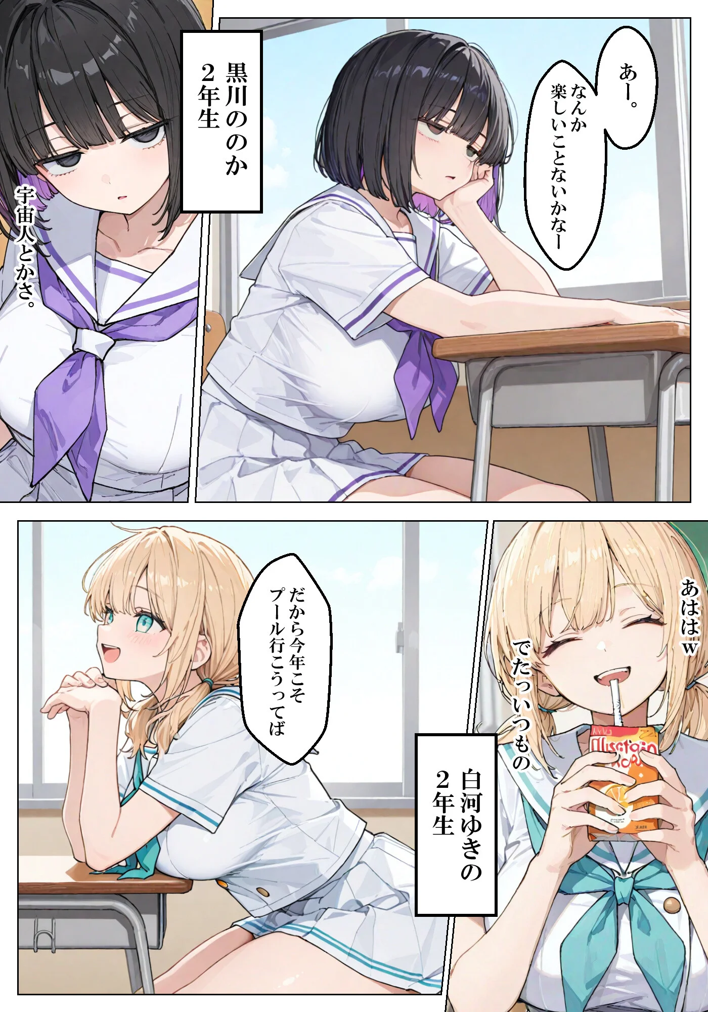 Trick Dripページ3