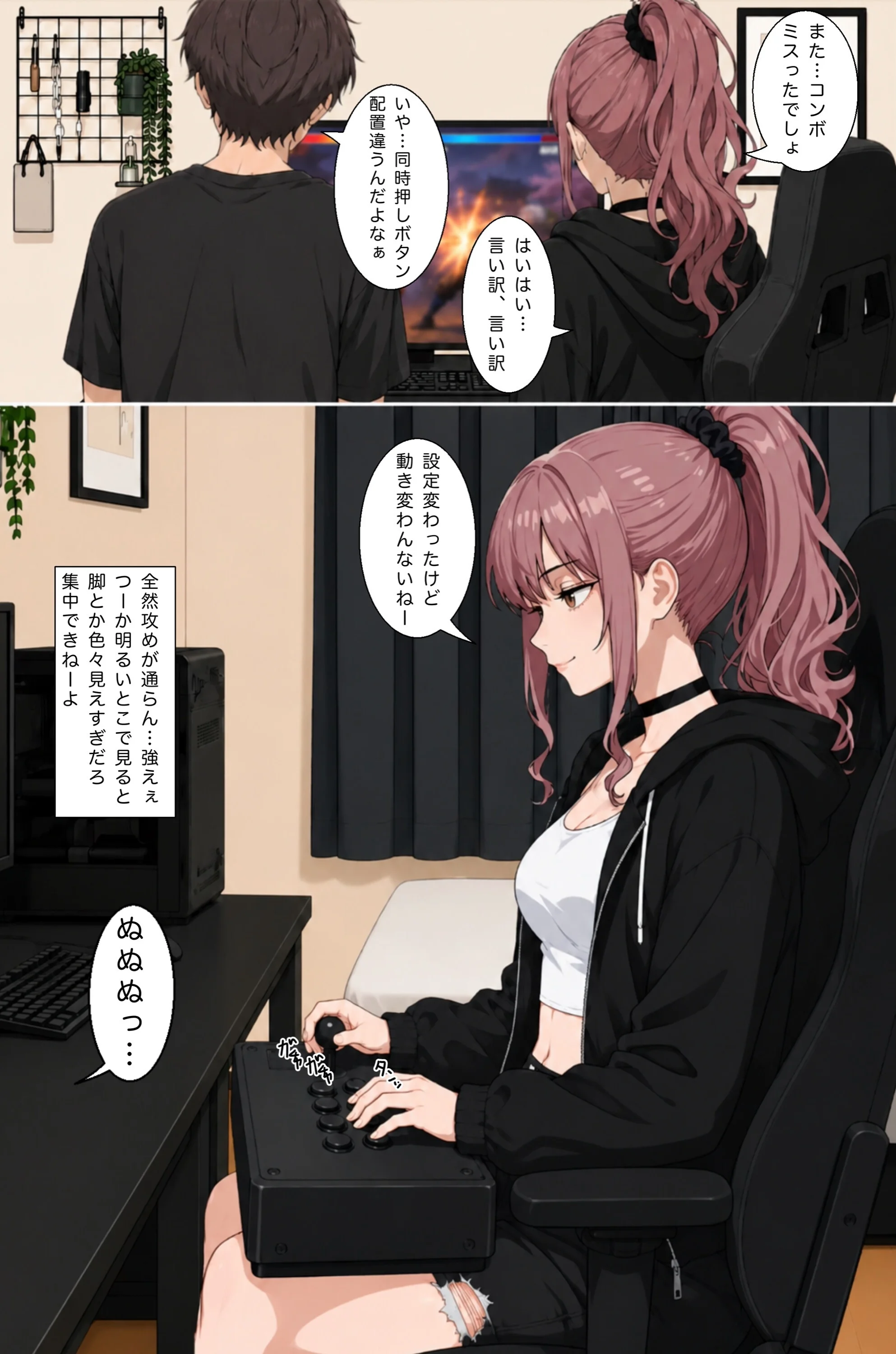 もう一回、しよ! ゲーセン仲間の年下ギャルにわからされる話ページ5