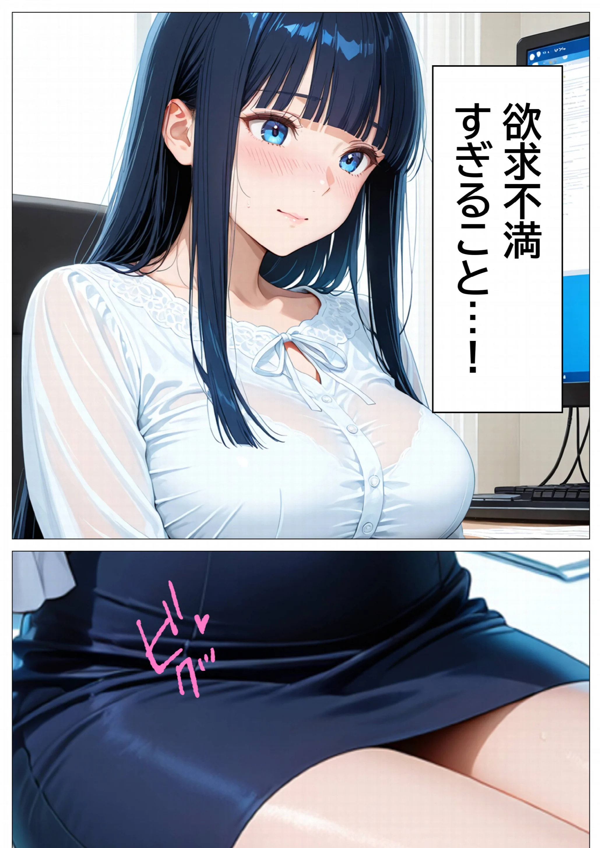 欲求不満女子の指で！ローターで！ディルドで！オナニー日和（1）（単話）ページ2