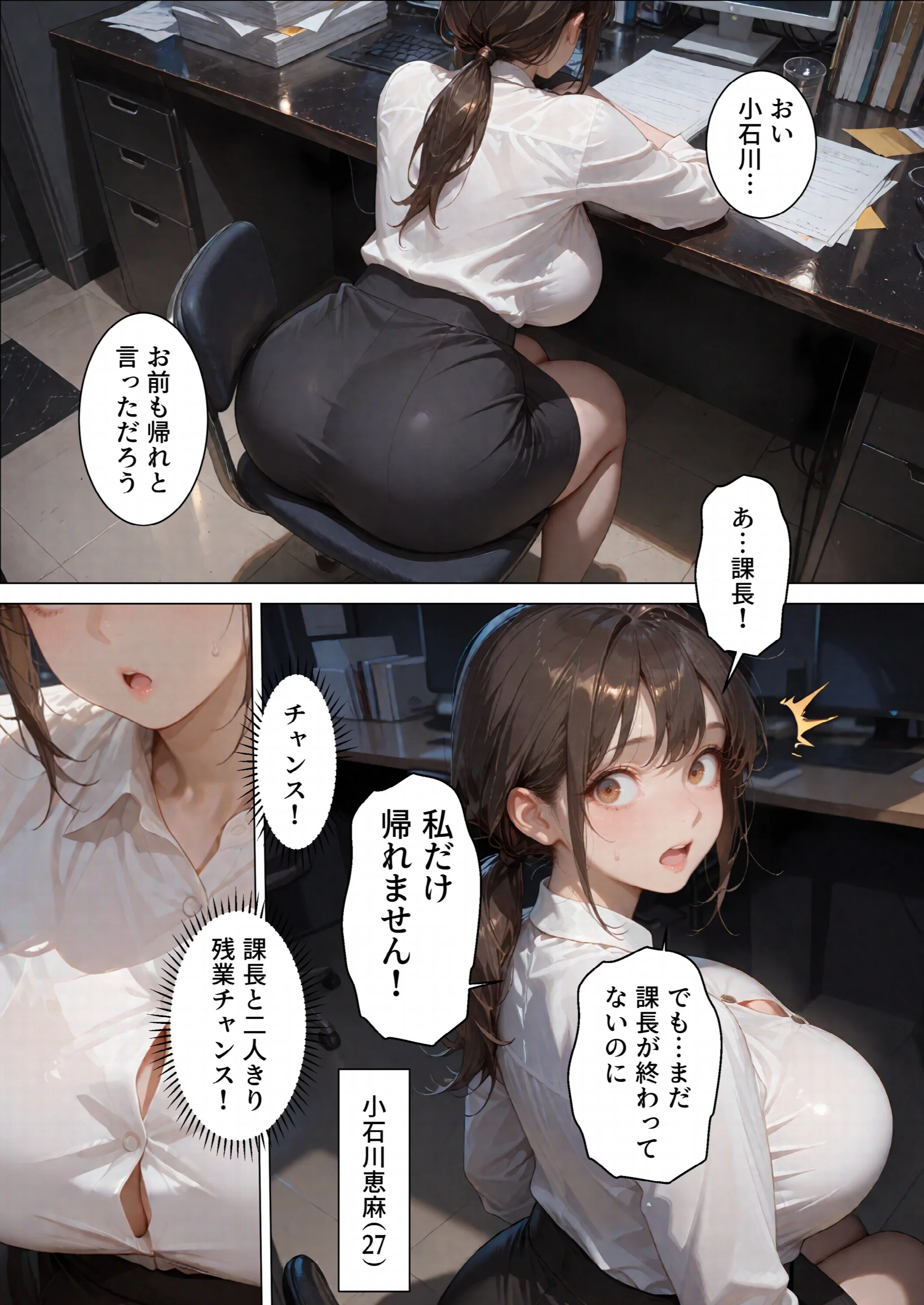 台風の夜、憧れの上司とふたりきり。〜マシュマロボディで恩返し種付け性交〜(1)(単話)ページ3