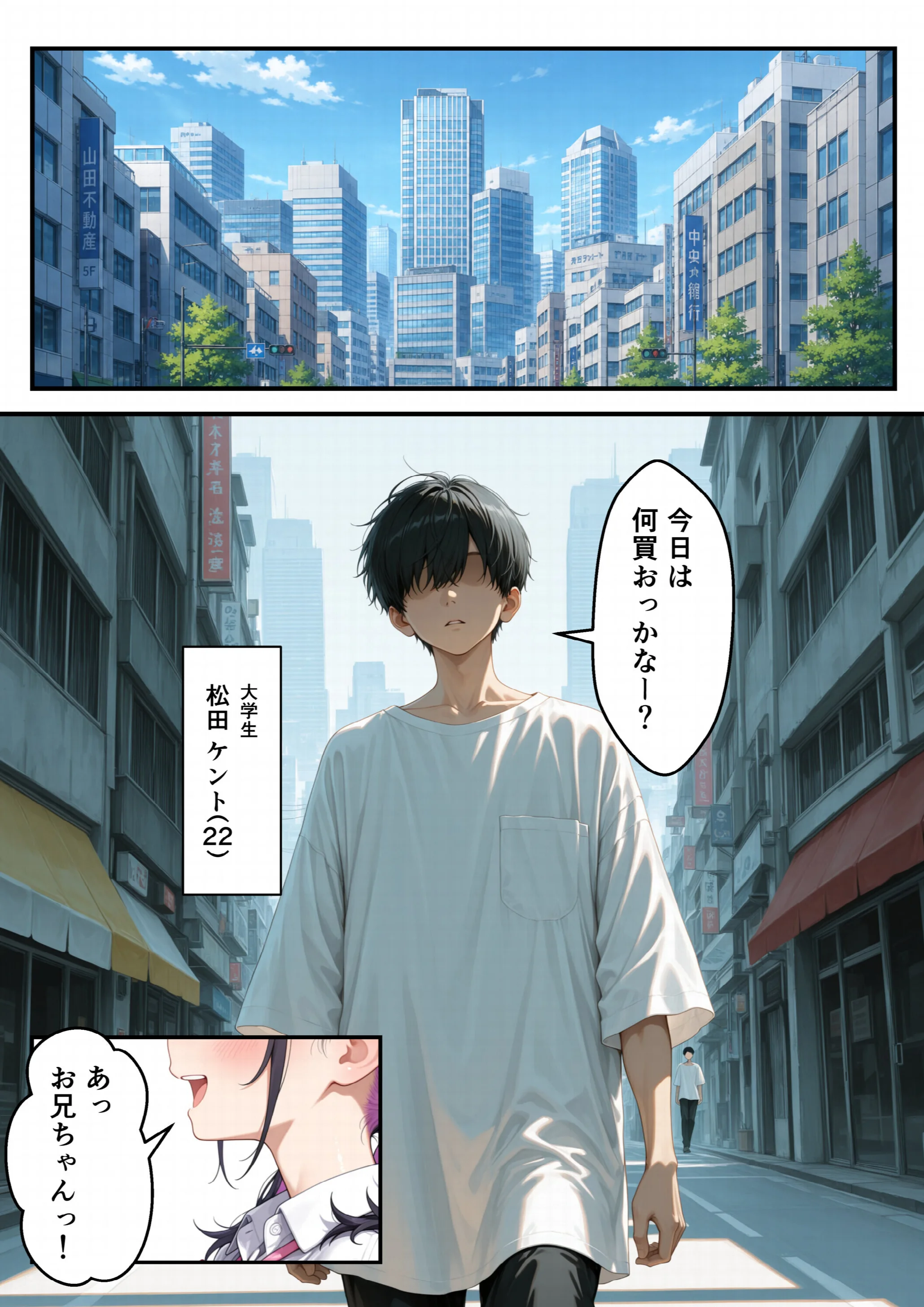 兄大好きギャル妹と近親相姦_逆NTR禁断の孕ませSEX（1）（単話）