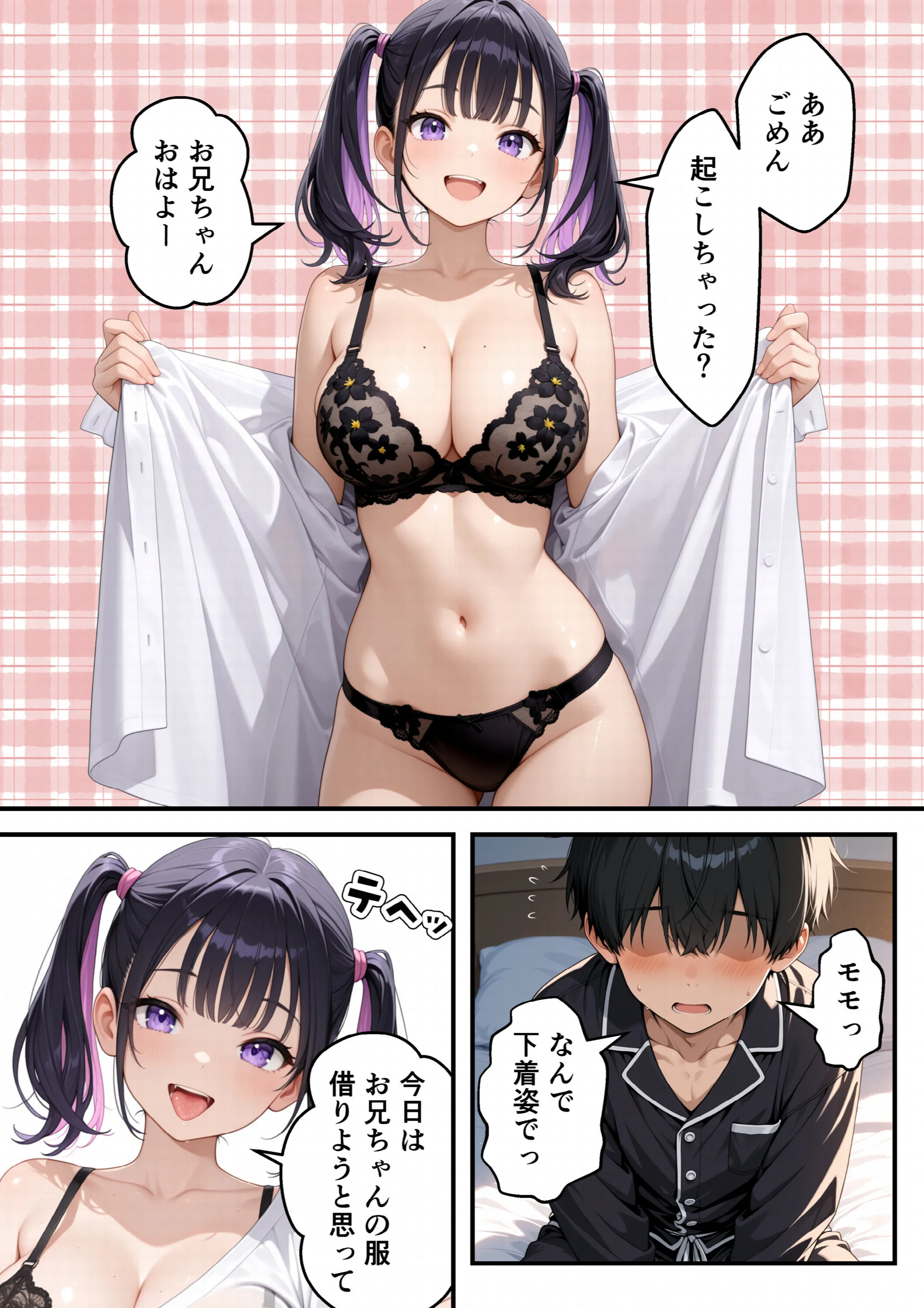 兄大好きギャル妹と近親相姦_逆NTR禁断の孕ませSEX(2)(単話)