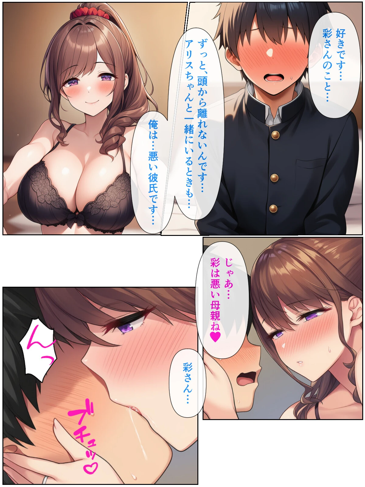 清楚系アラフォー人妻は欲求不満で娘の彼氏とらぶらぶえっちする話(3)(単話)ページ2