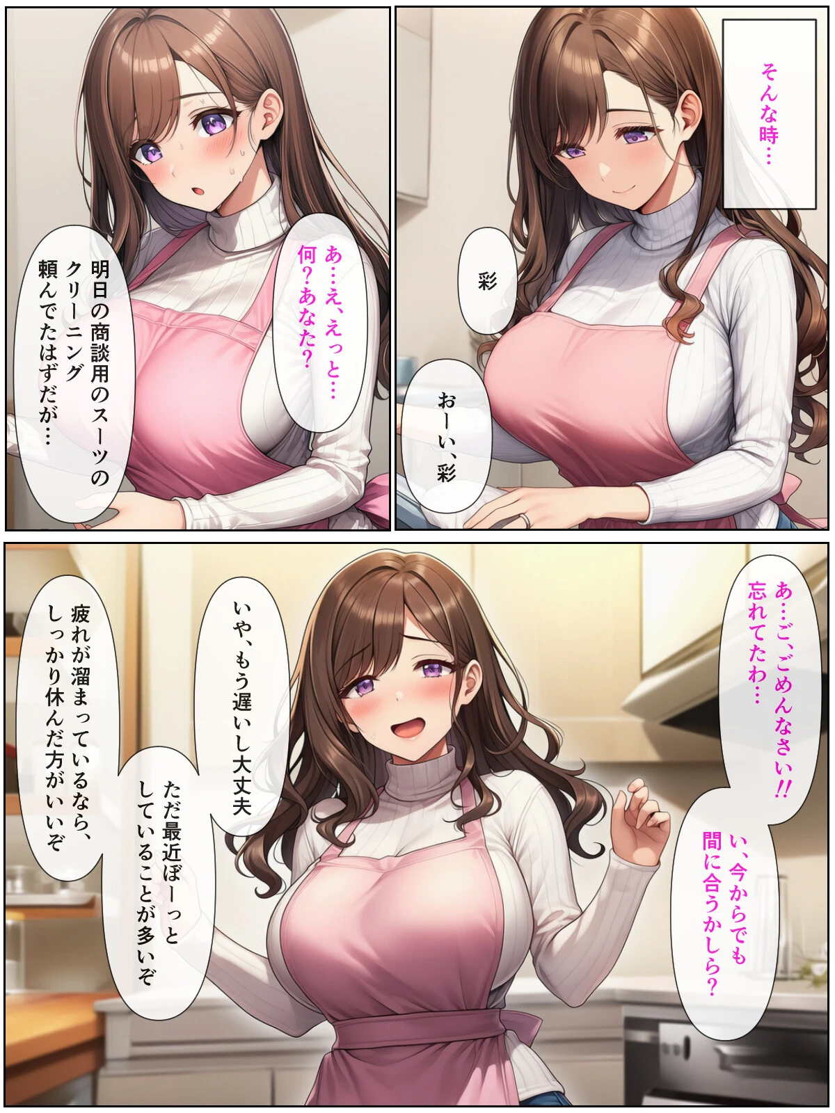 清楚系アラフォー人妻は欲求不満で娘の彼氏とらぶらぶえっちする話（5）（単話）ページ2