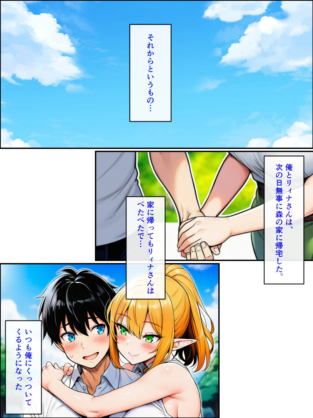 異世界転生して美人巨乳エルフ親子とらぶらぶセックスする話 〜娘編〜（3）（単話）