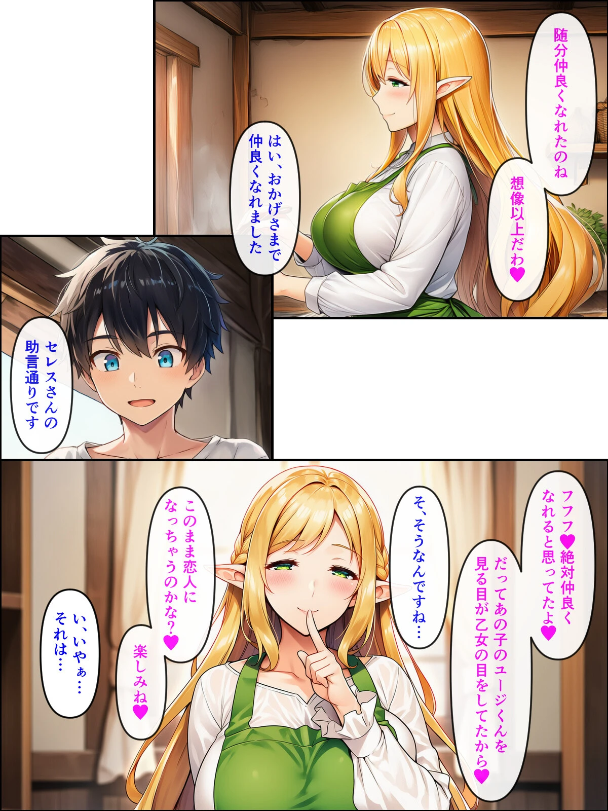 異世界転生して美人巨乳エルフ親子とらぶらぶセックスする話 〜娘編〜（3）（単話）ページ2