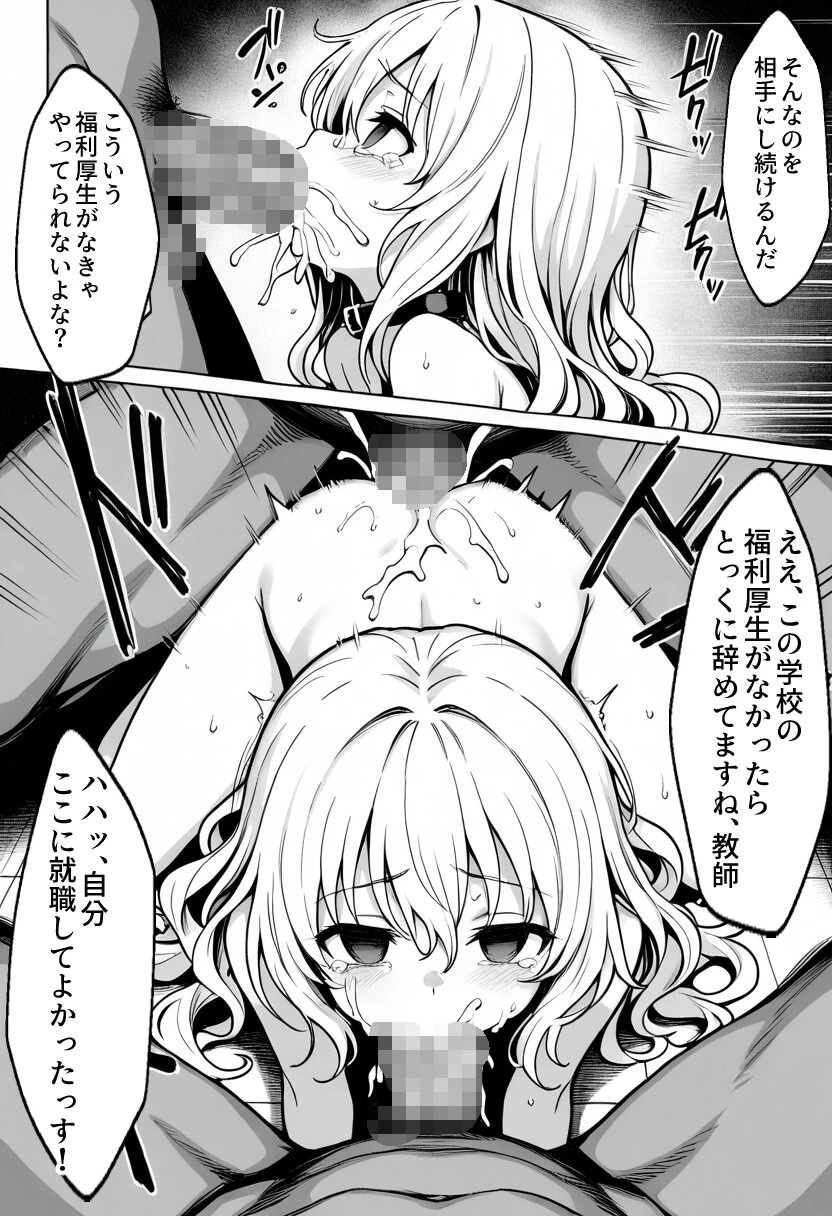 職員トイレの’小’便器(2)〜故障中(使用可)。(3)(単話)ページ3