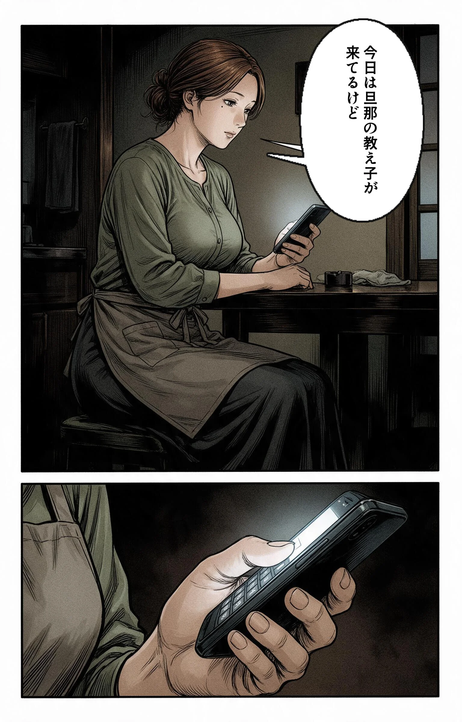 清楚だと思っていた爆乳恩師の奥さんに熱を出して看病されたら甘えたい盛りでベタベタだった話ページ3