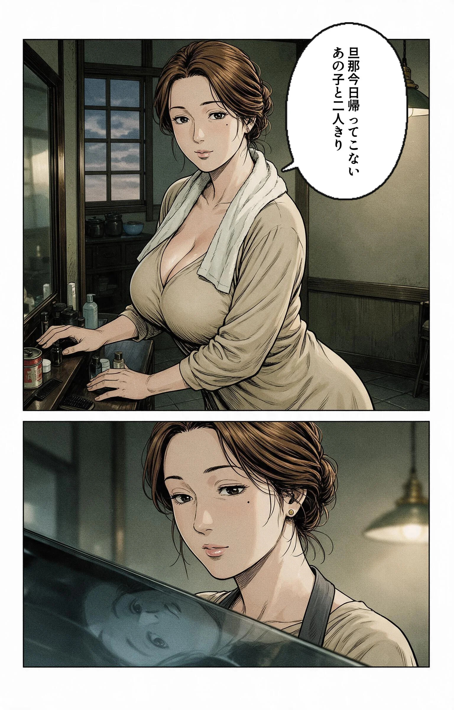 清楚だと思っていた爆乳恩師の奥さんに熱を出して看病されたら甘えたい盛りでベタベタだった話ページ4