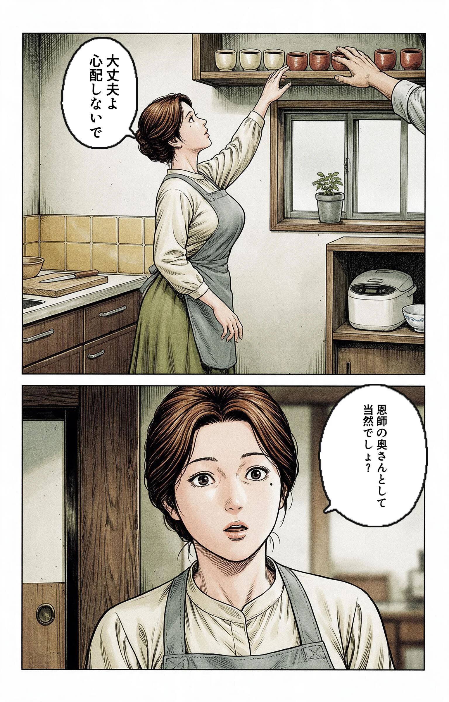 清楚だと思っていた爆乳恩師の奥さんに熱を出して看病されたら甘えたい盛りでベタベタだった話ページ5