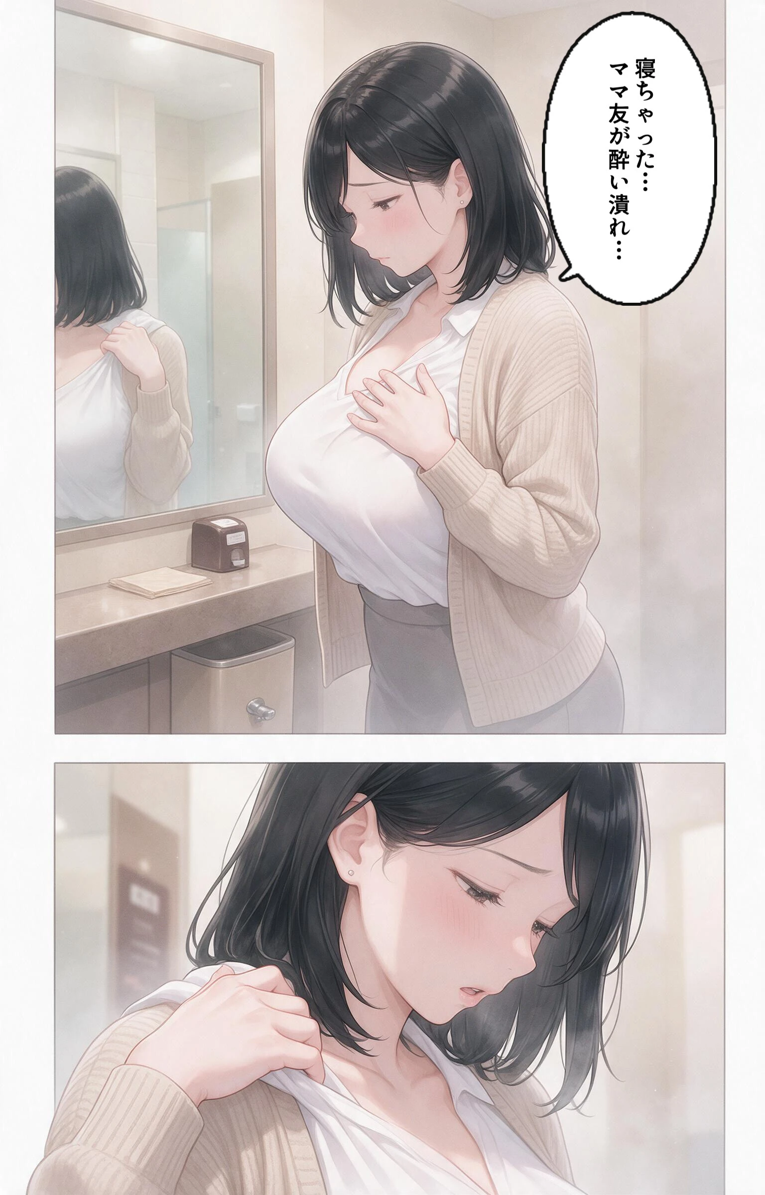 酔うと甘えてくる巨乳ママ友を酔い潰れたので介抱したら毎晩ねだられるようになった件ページ8