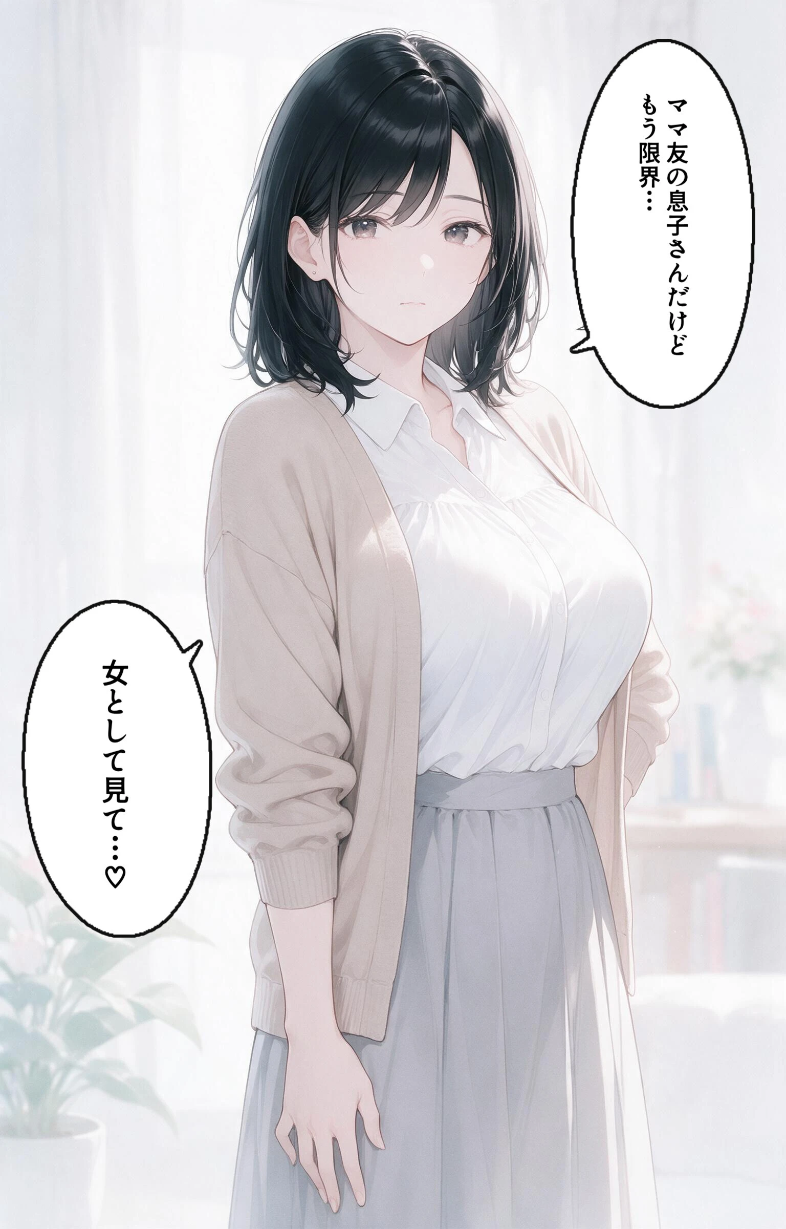 酔うと甘えてくる巨乳ママ友を酔い潰れたので介抱したら毎晩ねだられるようになった件ページ12