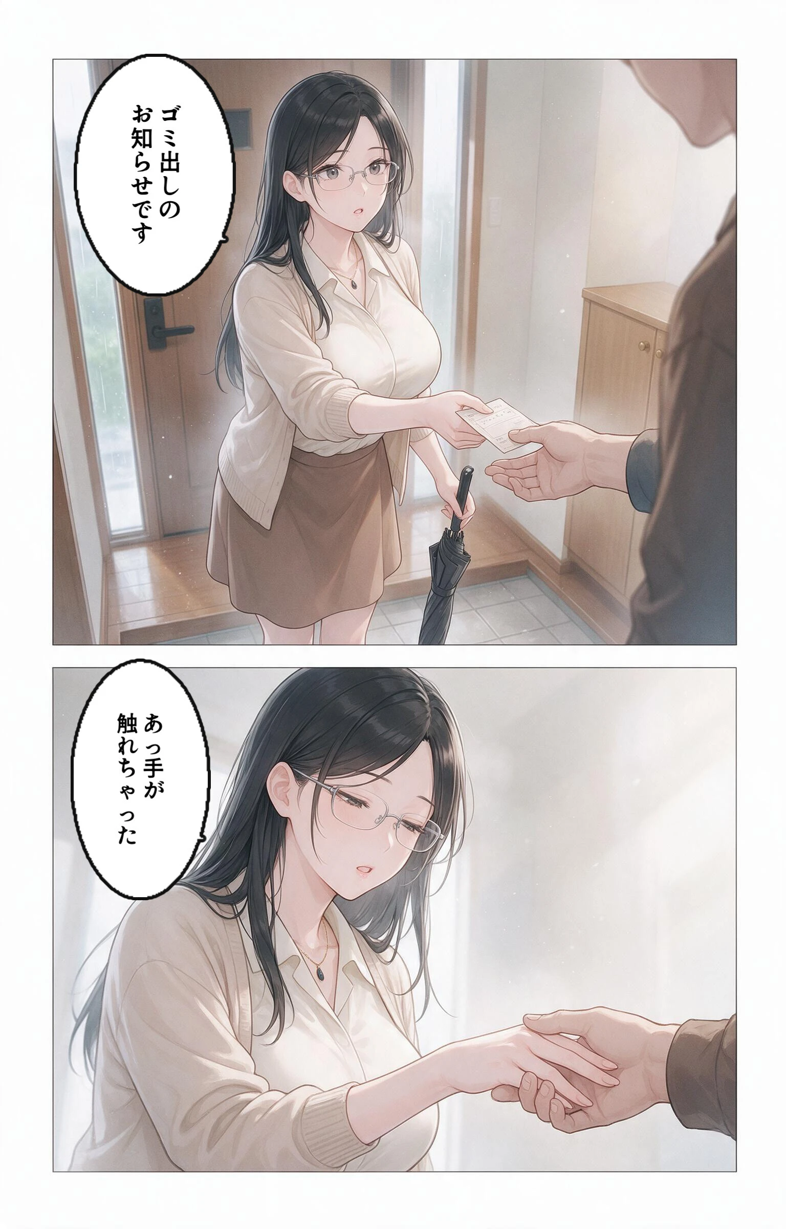 清楚だと思っていた巨乳人妻大家を土砂降りの雨宿りで匿ったら欲求不満でビッチビチだった話ページ6