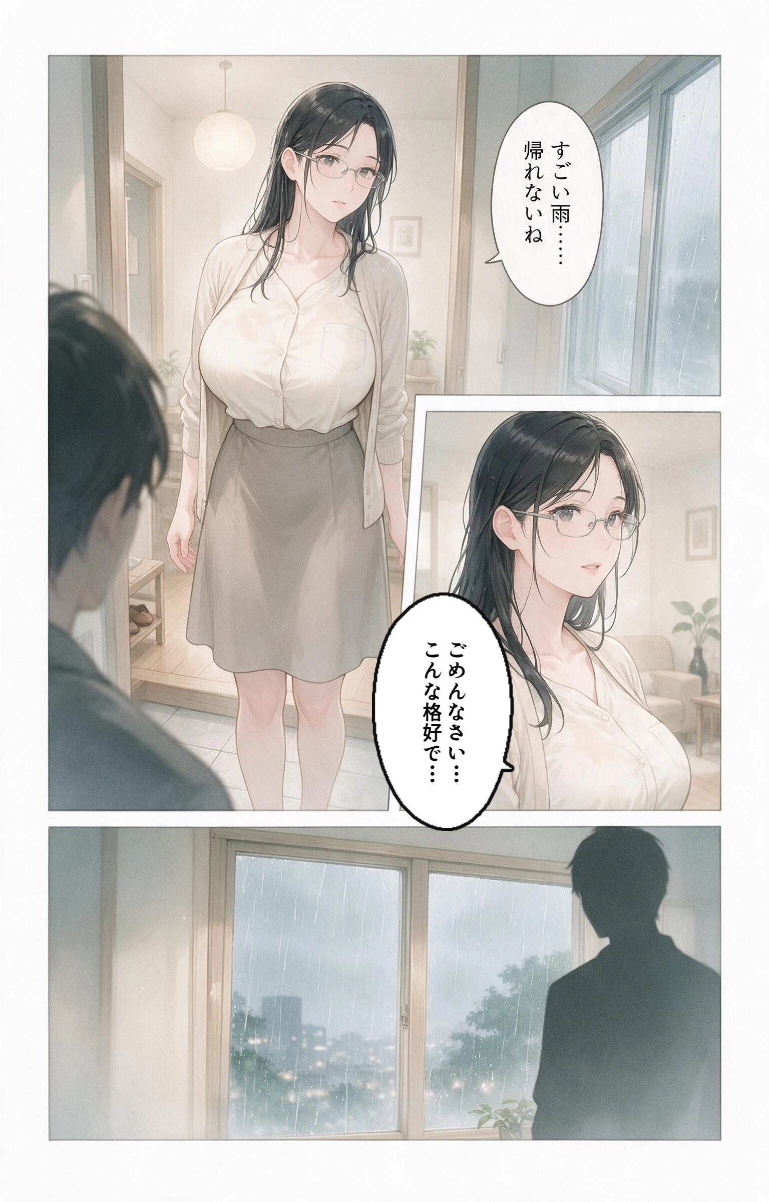 清楚だと思っていた巨乳人妻大家を土砂降りの雨宿りで匿ったら欲求不満でビッチビチだった話ページ9