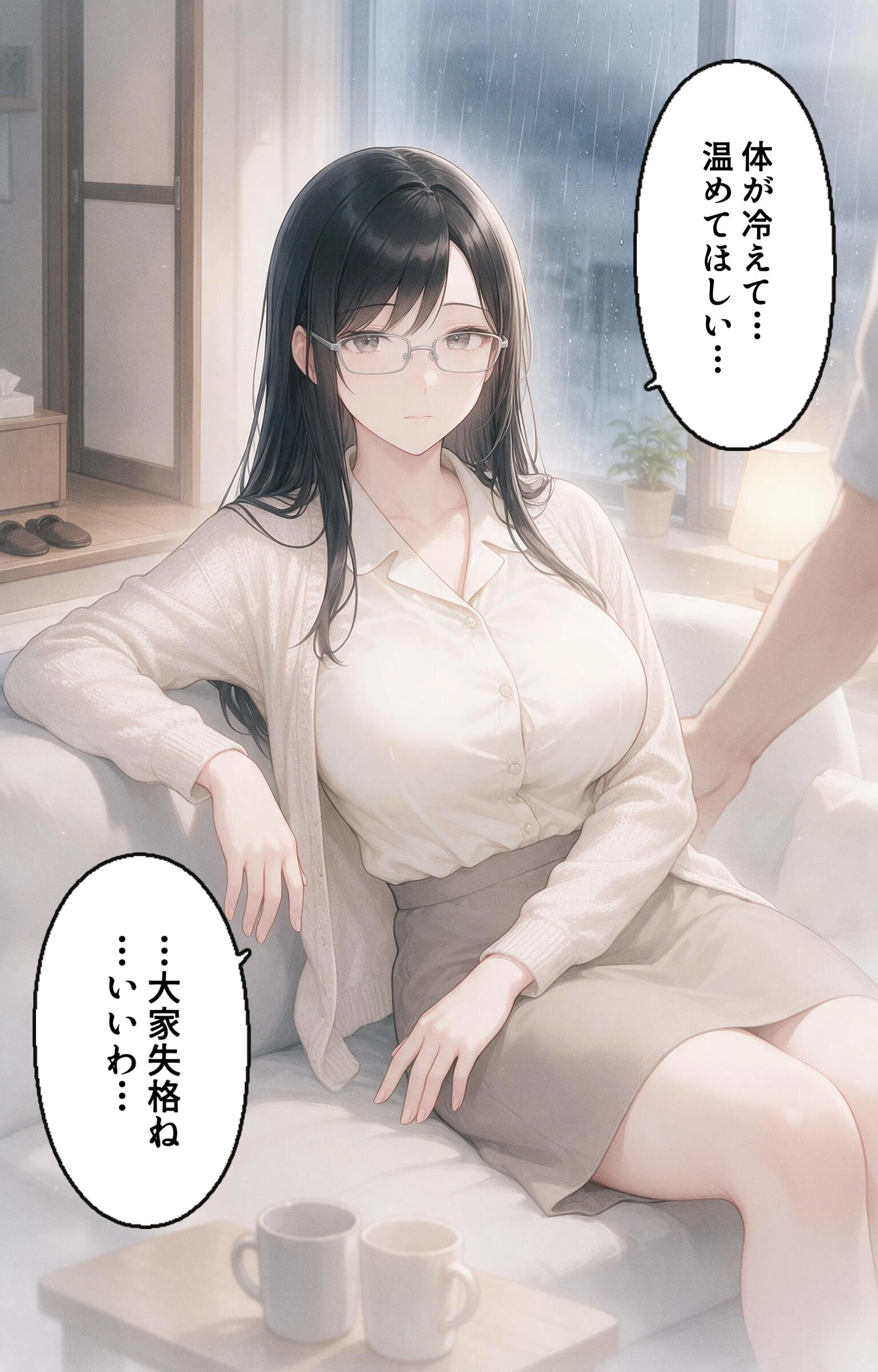 清楚だと思っていた巨乳人妻大家を土砂降りの雨宿りで匿ったら欲求不満でビッチビチだった話ページ12