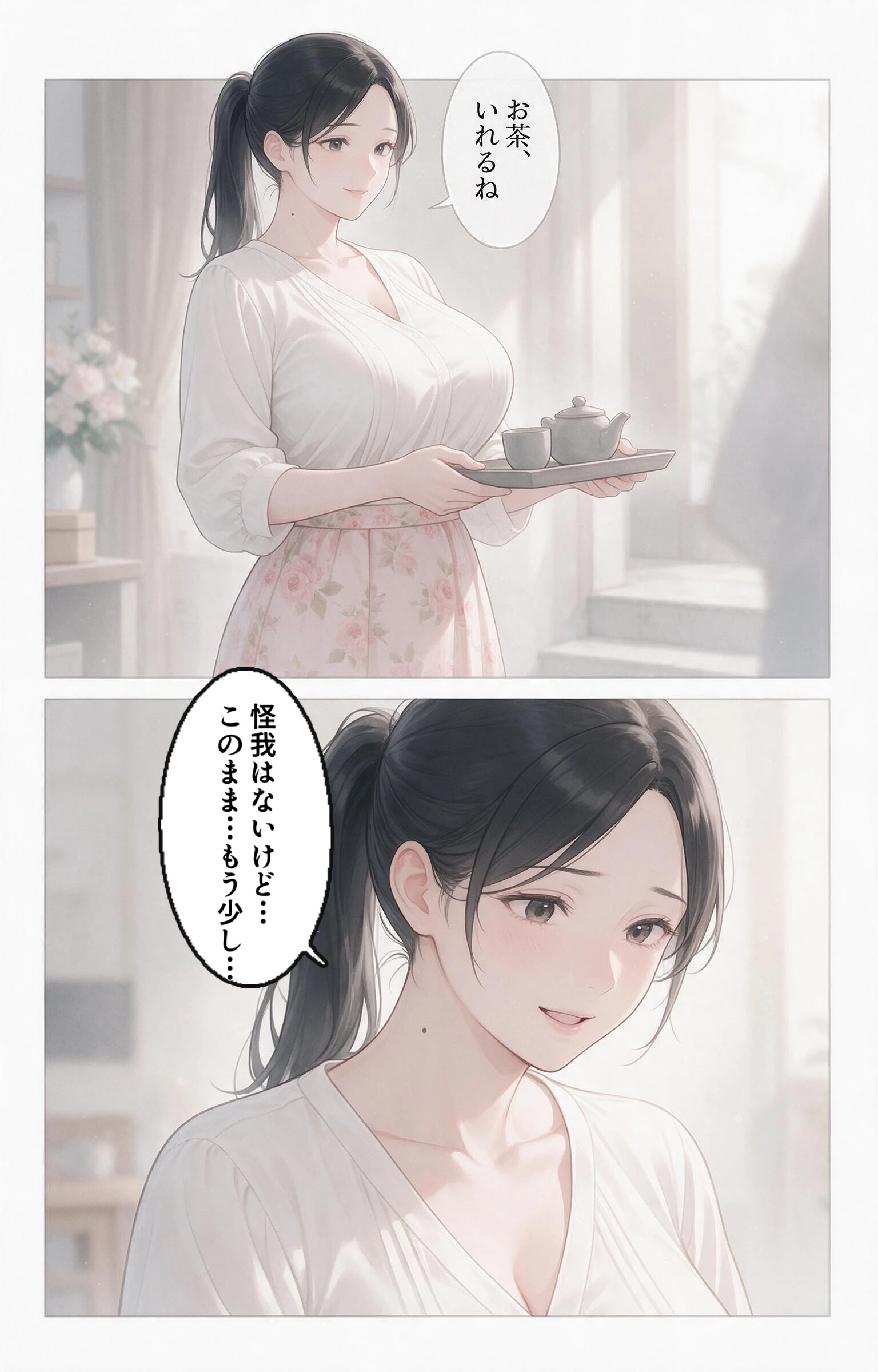欲求不満な爆乳隣の奥さんを玄関先で抱きとめたら我慢できずに求めてきた話ページ10