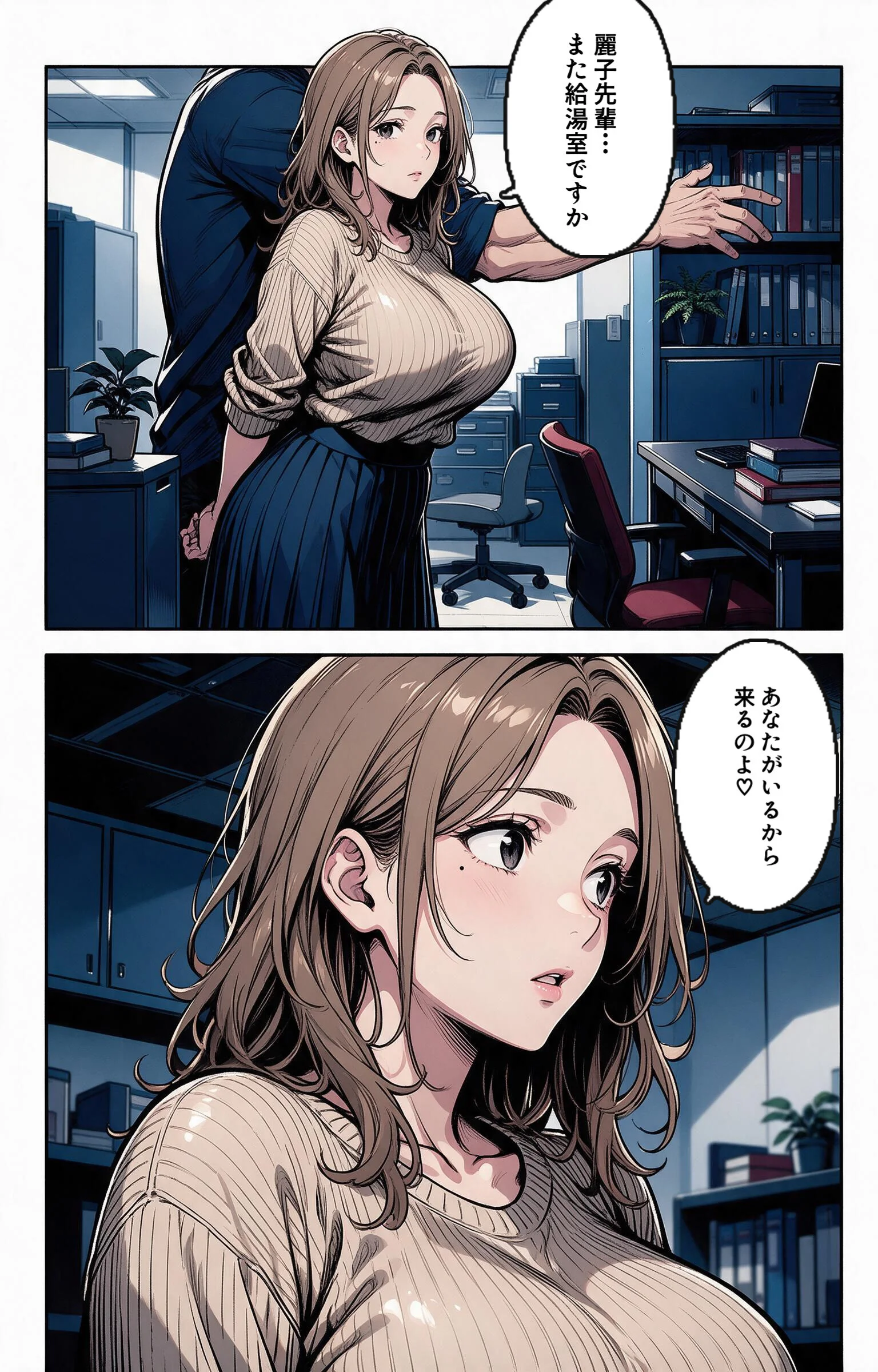 汗だくで火照ったおっぱいの大きい人妻の先輩に給湯室で呼び止められたら毎晩ねだられるようになった話ページ5