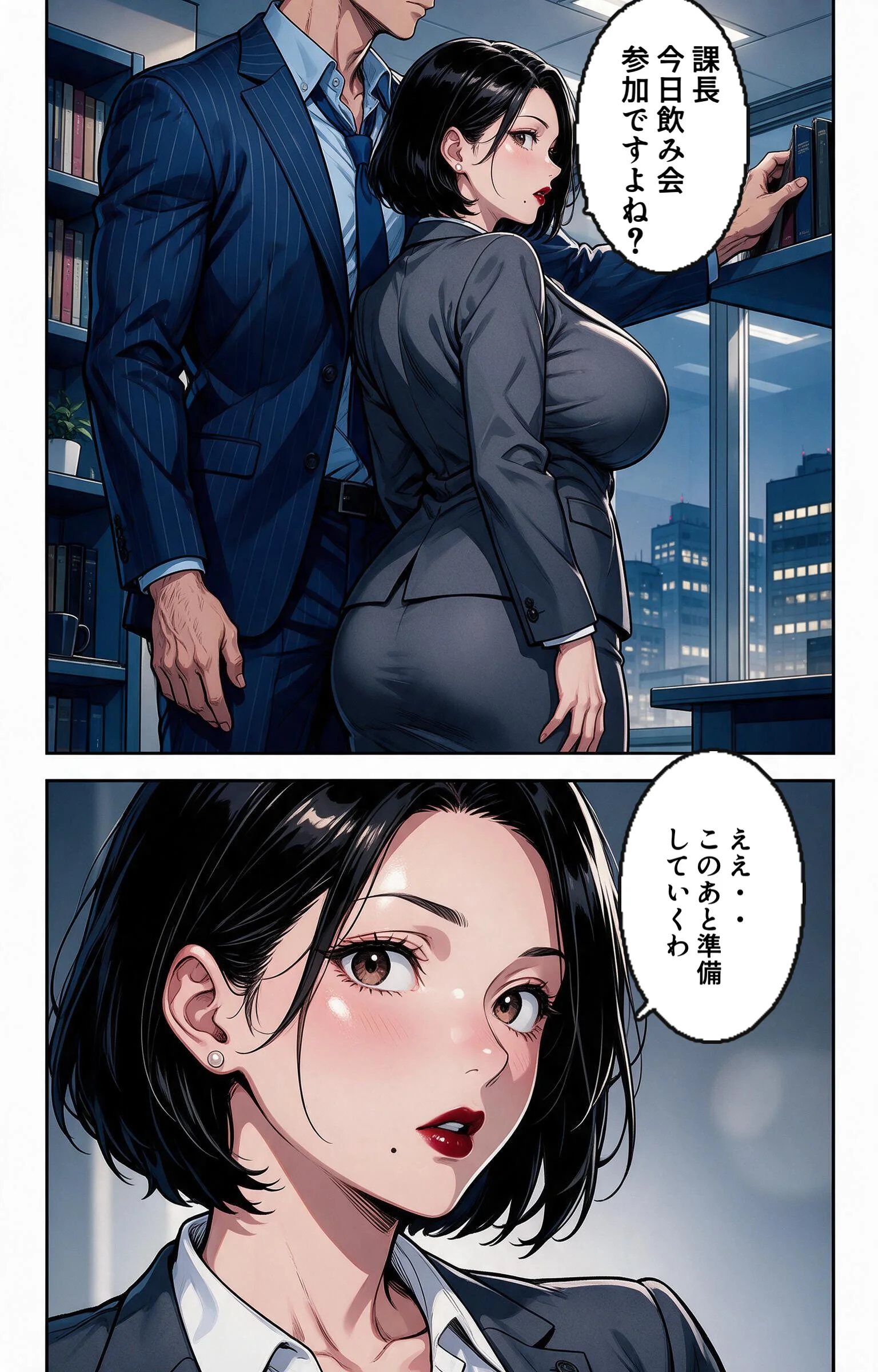酔うと甘えてくる巨乳女上司を酔い潰れたので介抱したら我慢できずに求めてきた話ページ5