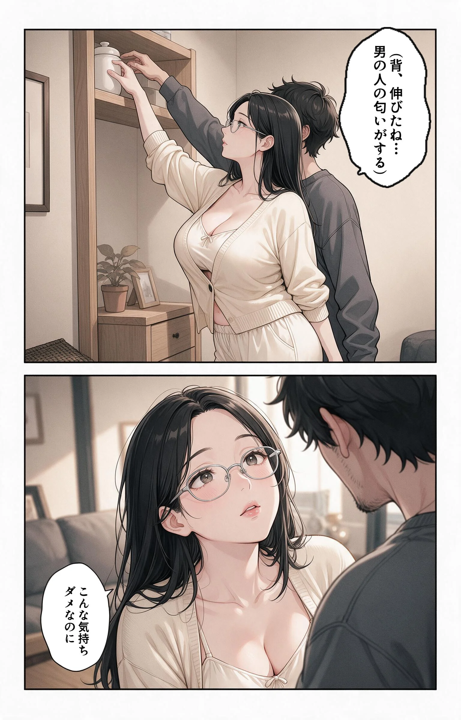寂しがりな巨乳叔母さんと停電の暗闇で密着したら孕ませてって懇願された話ページ5