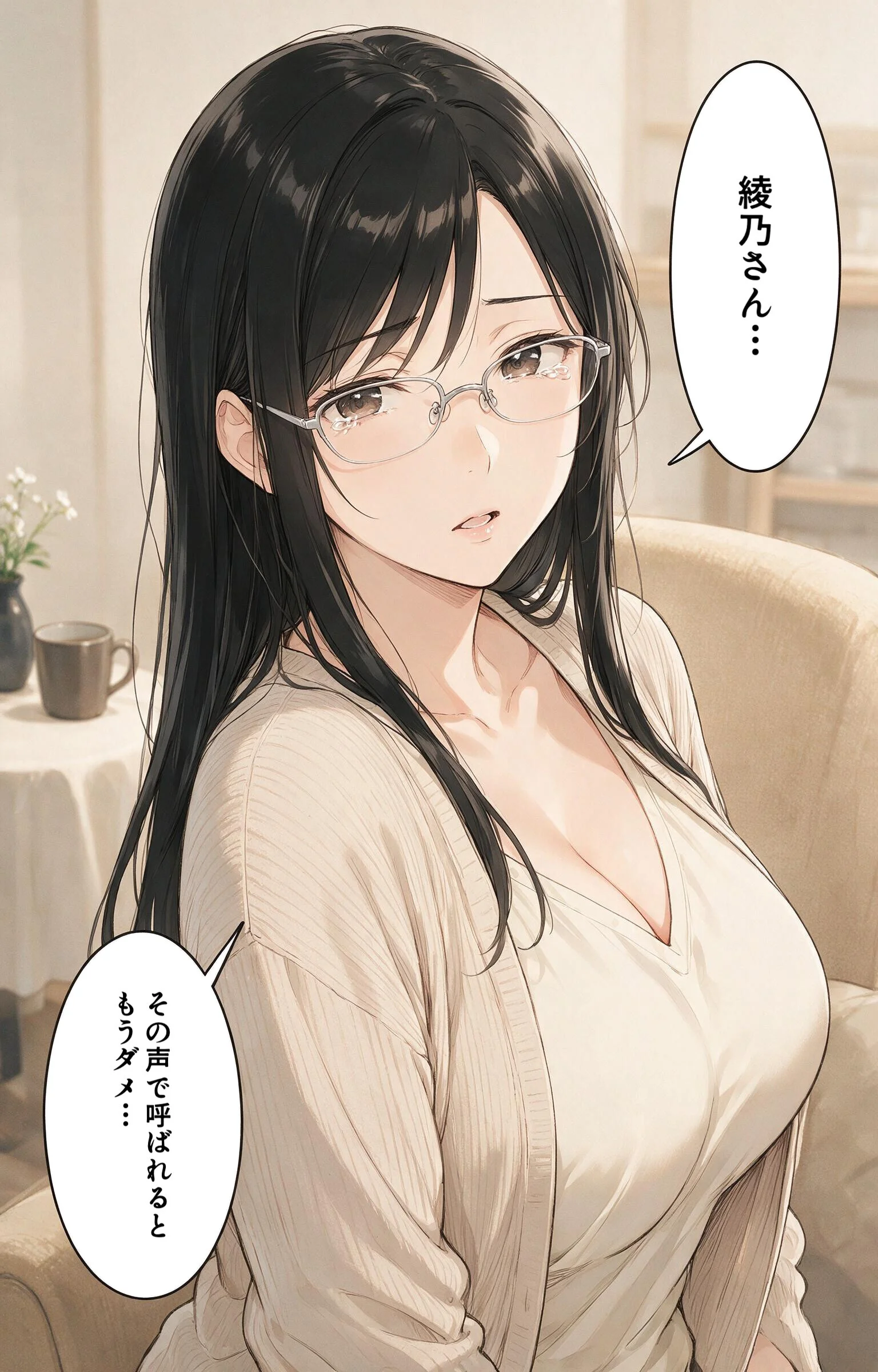 寂しがりな巨乳叔母さんと停電の暗闇で密着したら孕ませてって懇願された話ページ12