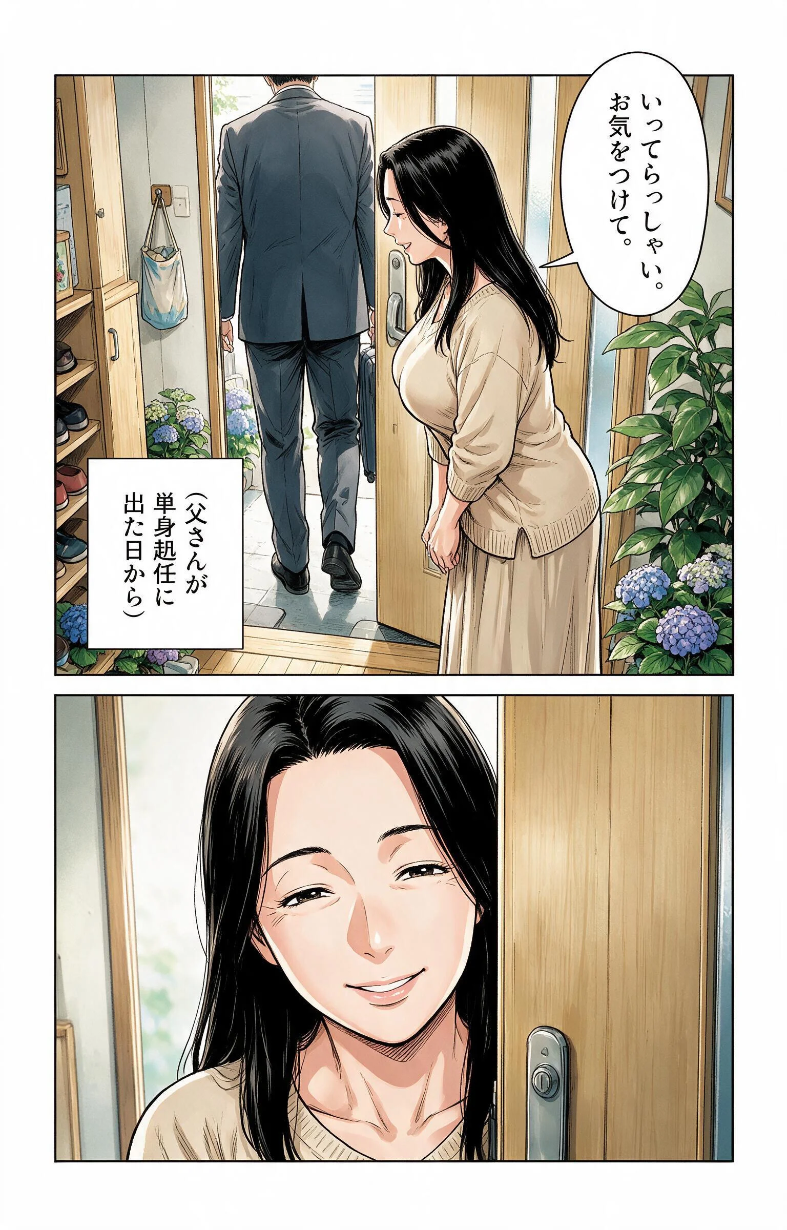 単身赴任の父の代わりに義母さんの寝室へ呼ばれて毎晩中出しをおねだりされてしまいましたページ2