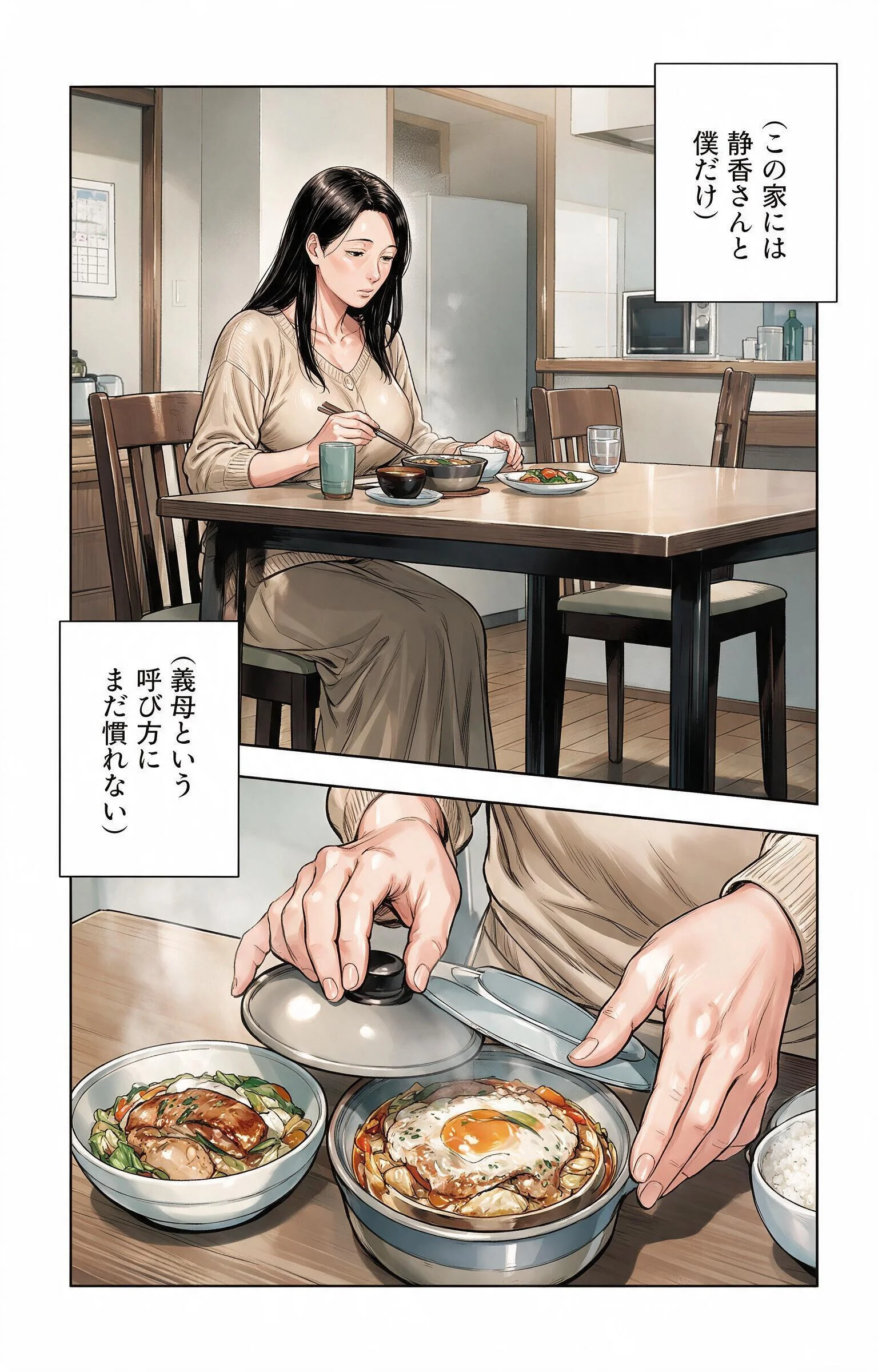 単身赴任の父の代わりに義母さんの寝室へ呼ばれて毎晩中出しをおねだりされてしまいましたページ3