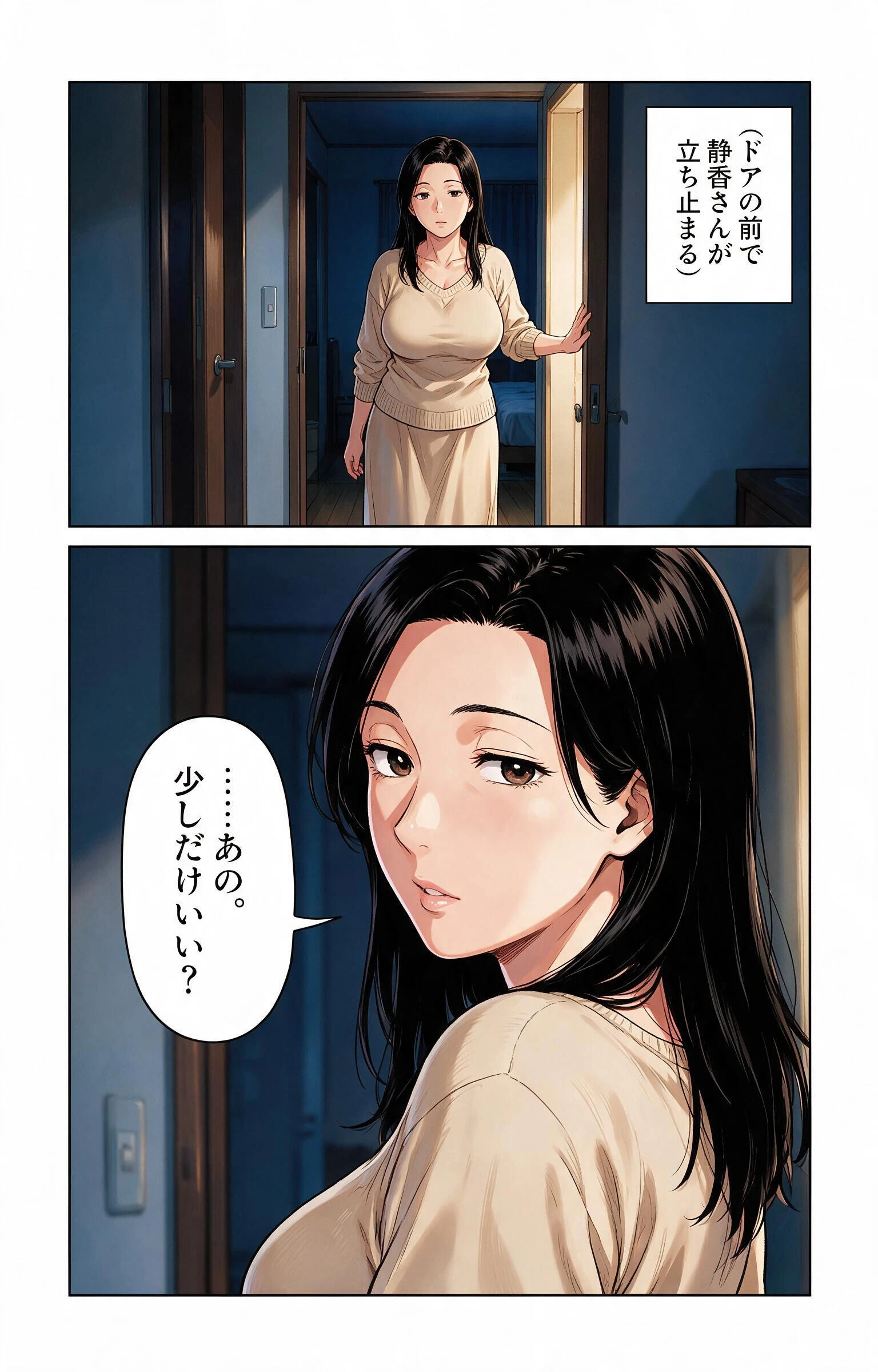 単身赴任の父の代わりに義母さんの寝室へ呼ばれて毎晩中出しをおねだりされてしまいましたページ9