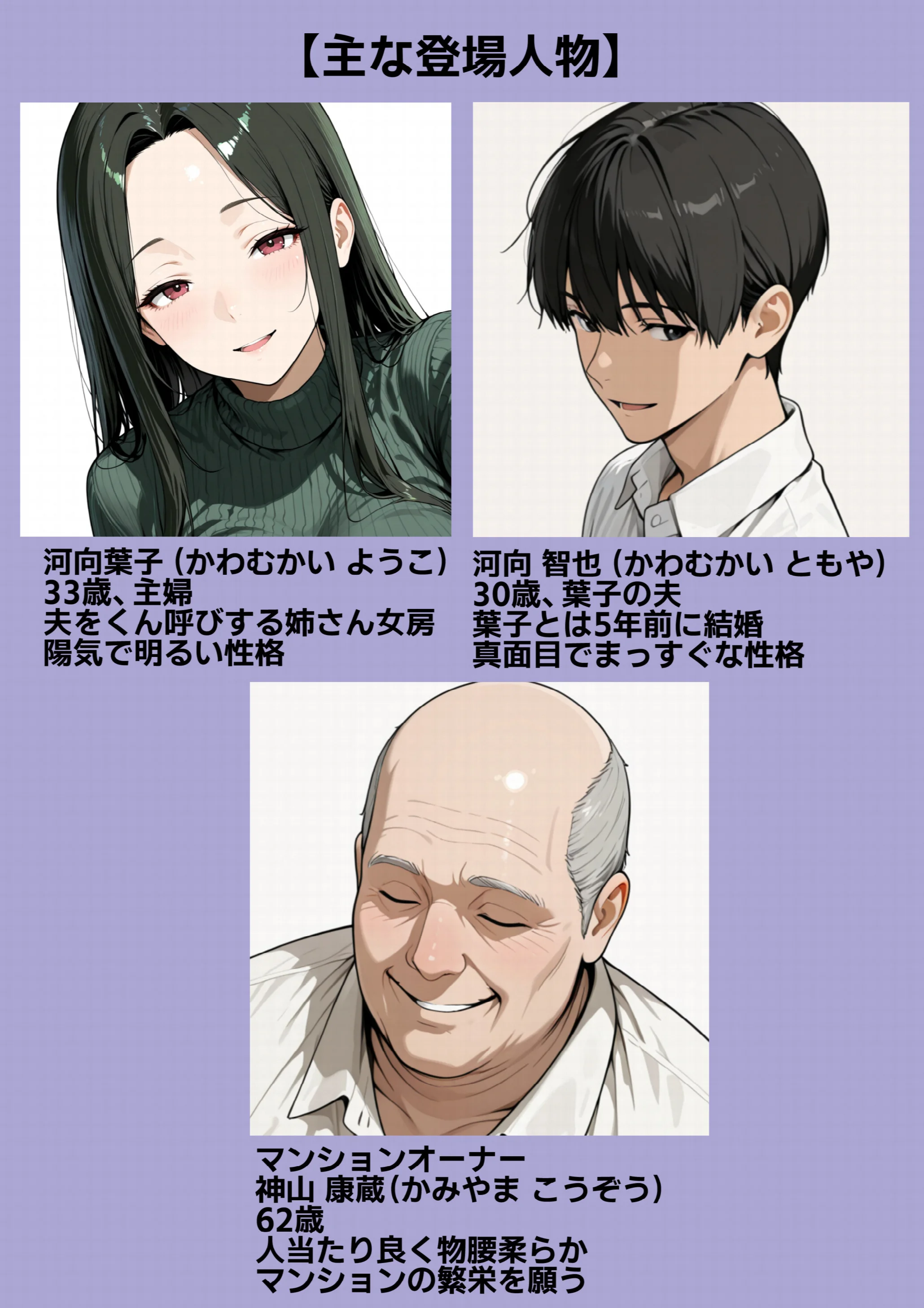孕ませマンション ローン半額の条件に毎週オーナーの精液を注がれる若妻 白抜き修正版