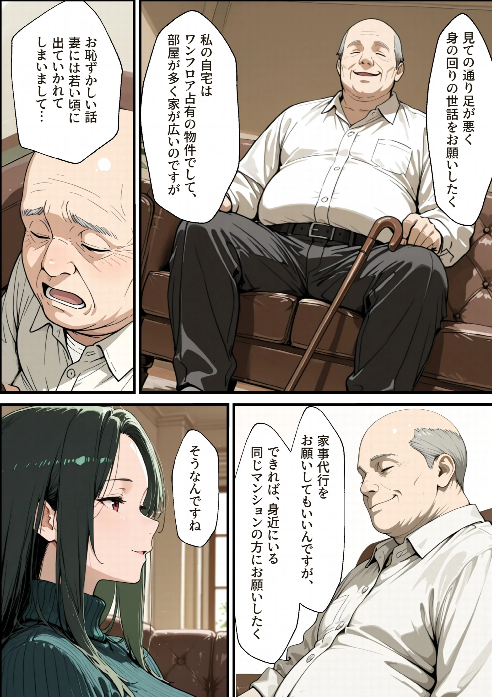 孕ませマンション ローン半額の条件に毎週オーナーの精液を注がれる若妻 白抜き修正版ページ6