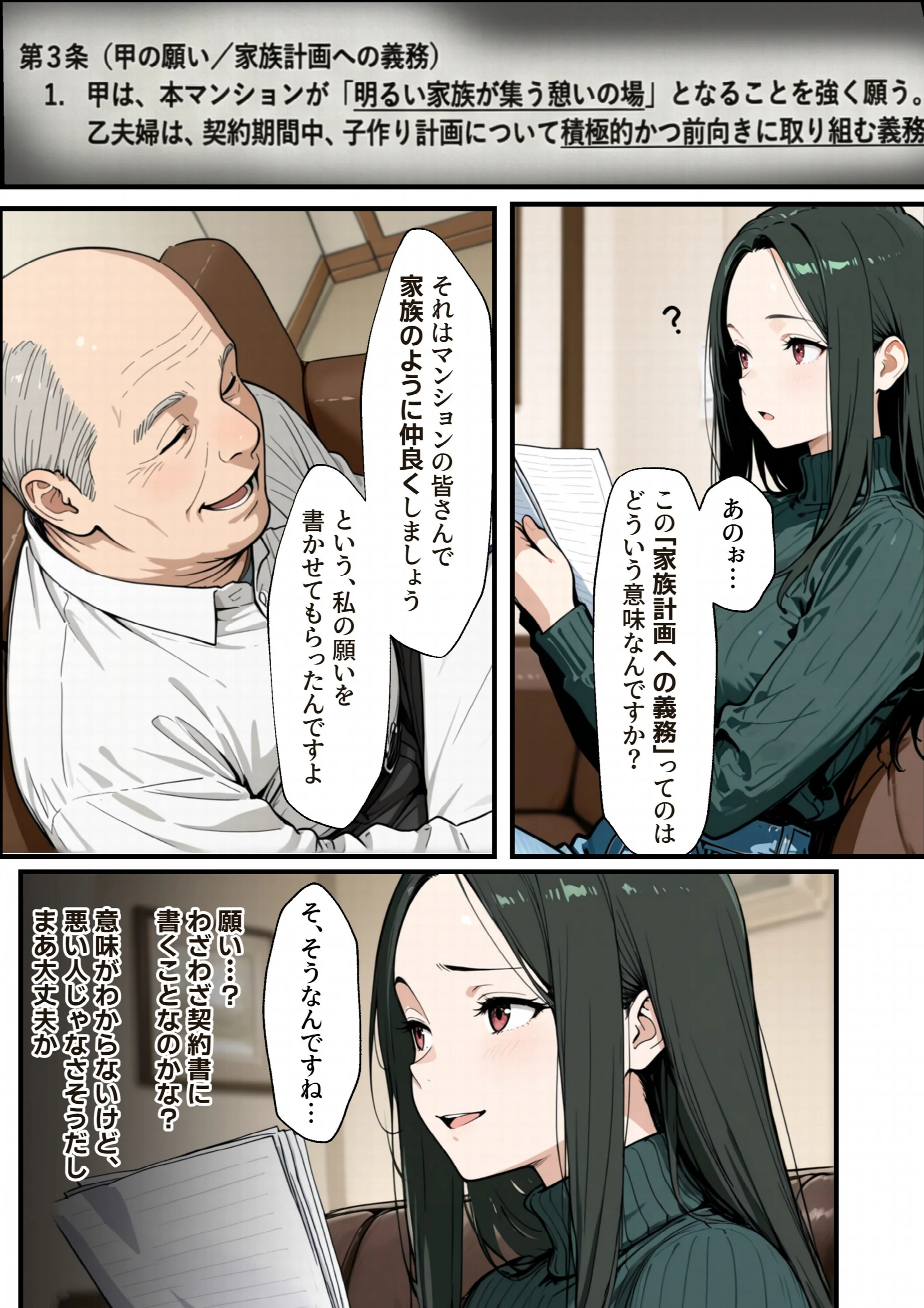 孕ませマンション ローン半額の条件に毎週オーナーの精液を注がれる若妻 白抜き修正版ページ11