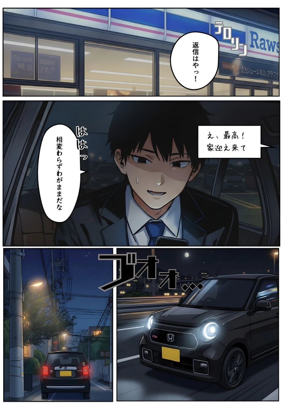 「ねぇ、兄貴には内緒だよ?」――3年ぶりに再会した親友の妹が、失恋の隙に仕掛けた確信犯的誘惑ページ5