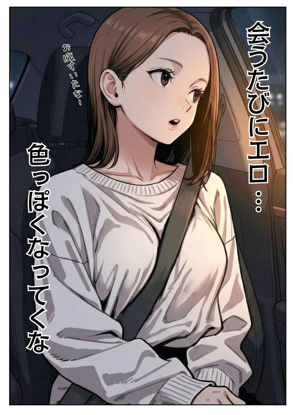 「ねぇ、兄貴には内緒だよ?」――3年ぶりに再会した親友の妹が、失恋の隙に仕掛けた確信犯的誘惑ページ7