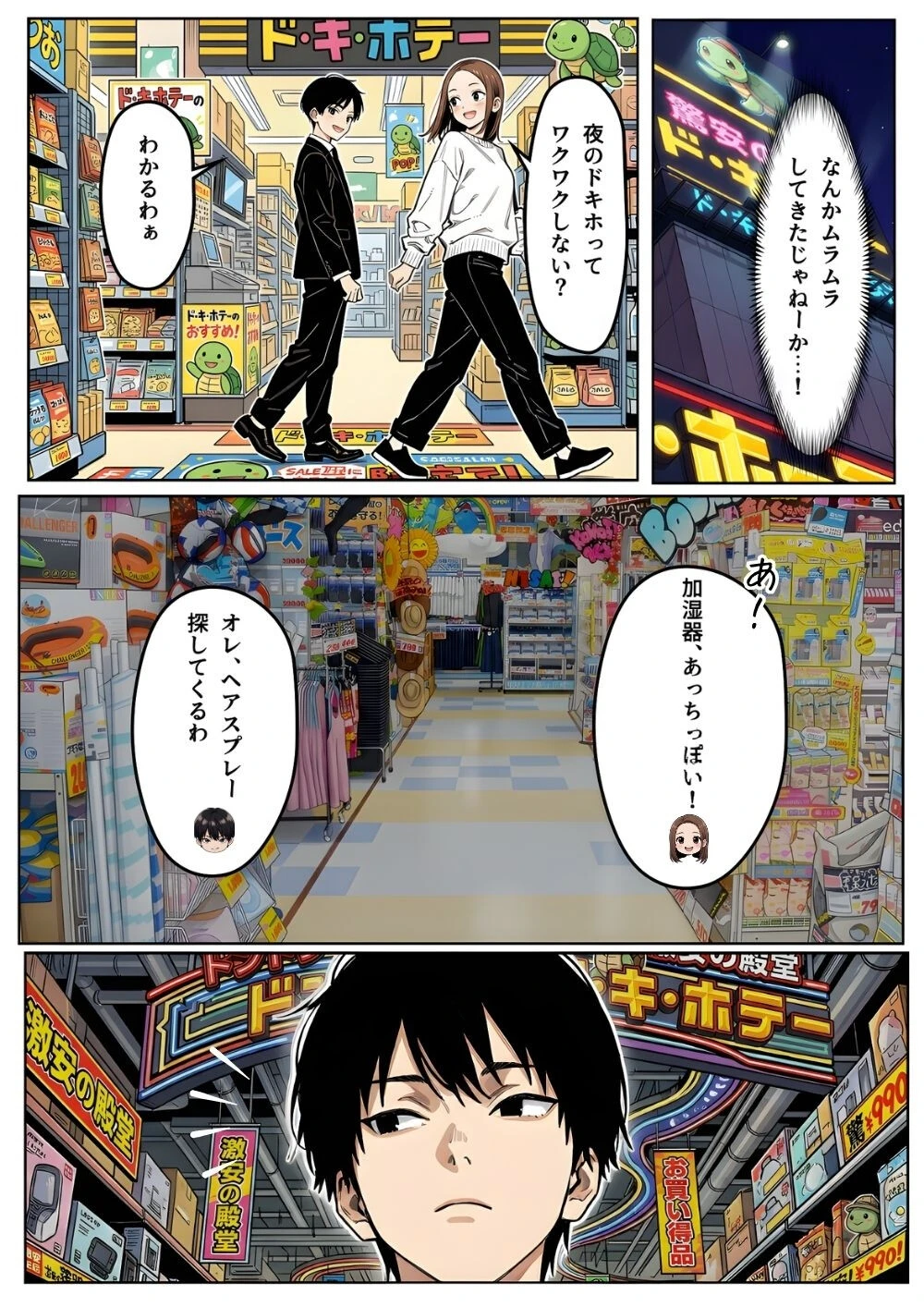 「ねぇ、兄貴には内緒だよ?」――3年ぶりに再会した親友の妹が、失恋の隙に仕掛けた確信犯的誘惑ページ8