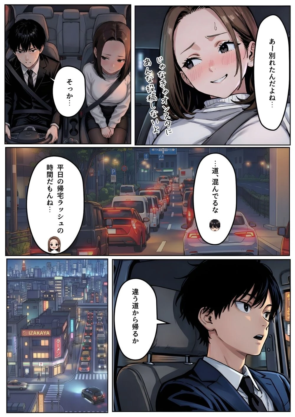 「ねぇ、兄貴には内緒だよ?」――3年ぶりに再会した親友の妹が、失恋の隙に仕掛けた確信犯的誘惑ページ11