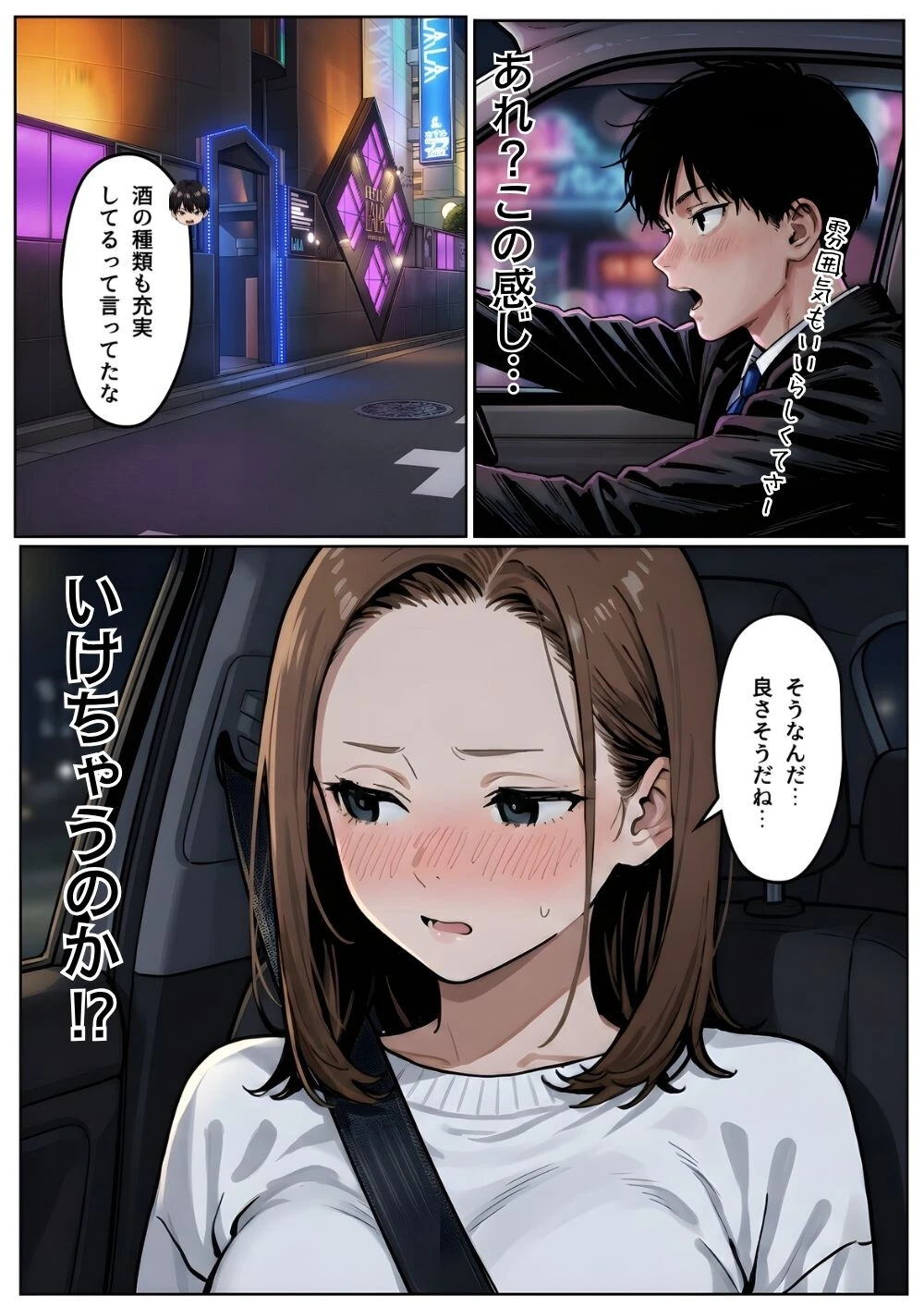 「ねぇ、兄貴には内緒だよ?」――3年ぶりに再会した親友の妹が、失恋の隙に仕掛けた確信犯的誘惑ページ13