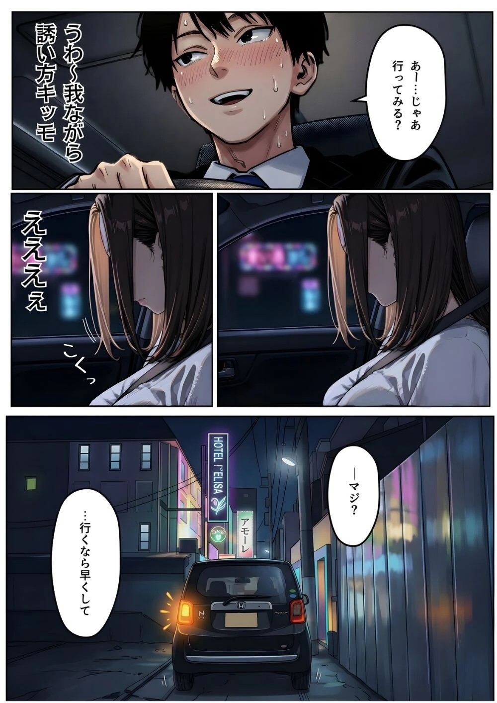 「ねぇ、兄貴には内緒だよ?」――3年ぶりに再会した親友の妹が、失恋の隙に仕掛けた確信犯的誘惑ページ14