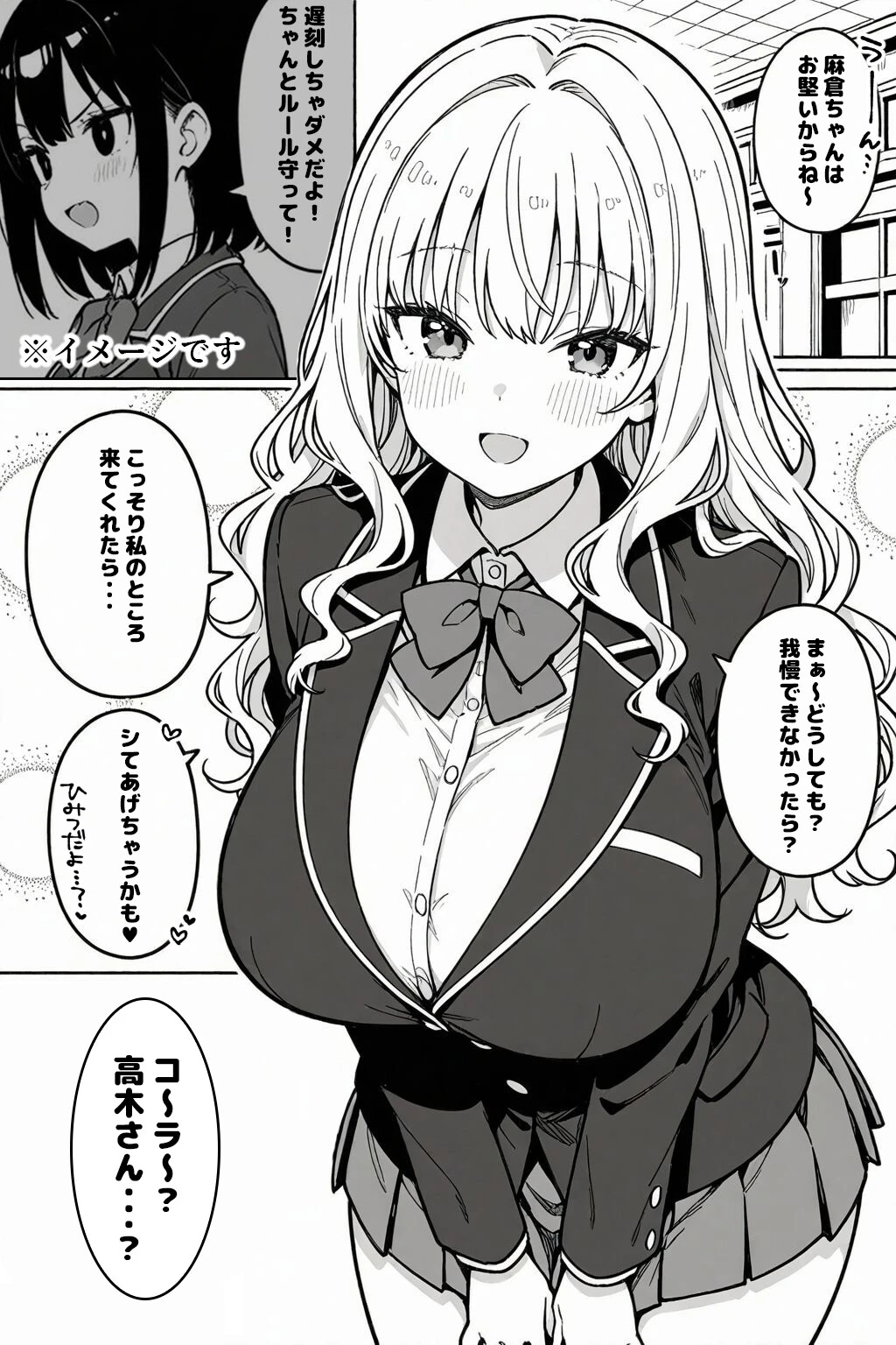 ハーレム学園生活で射精管理される日々〜この世界に男は俺一人!?〜ページ10