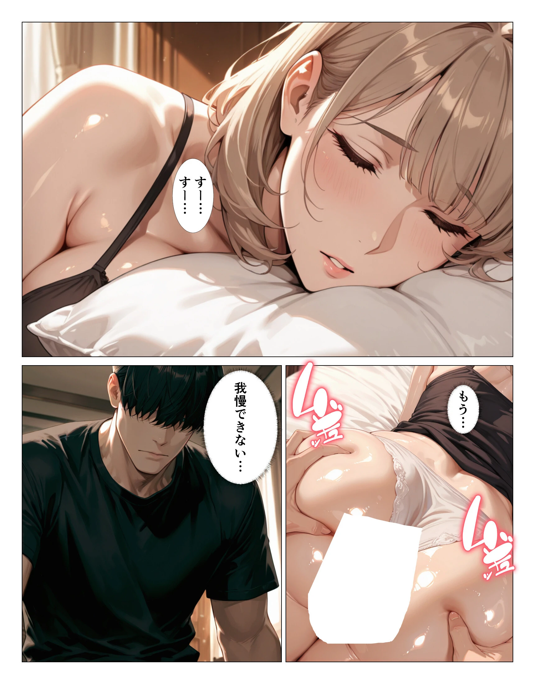 義母さんのパンティをズラしたらとろとろだったので挿入してしまった僕 白抜き修正版ページ10