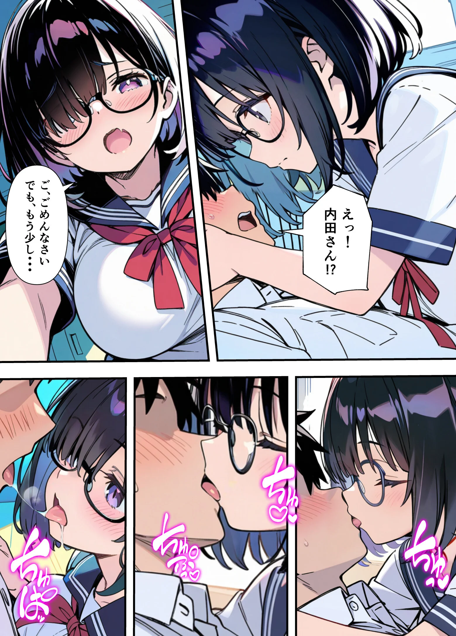 爆乳地味メガネが好きな男に沼パイを使って告白しそのままエッチする話ページ14