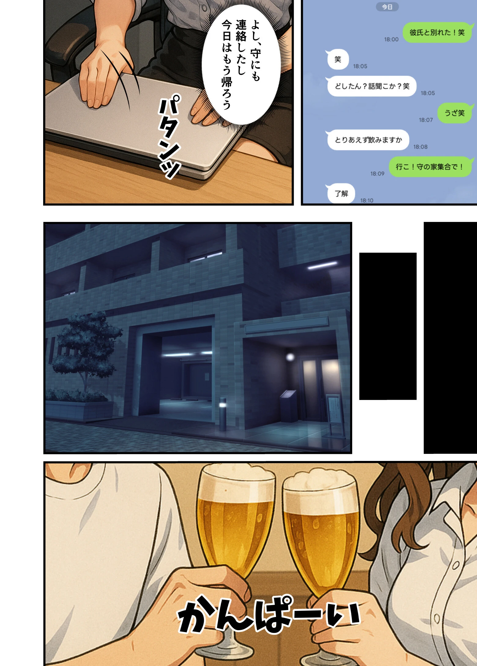 ずっとすれ違っていた幼馴染に告白してイチャラブ中出しエッチする話 白抜き修正版ページ4