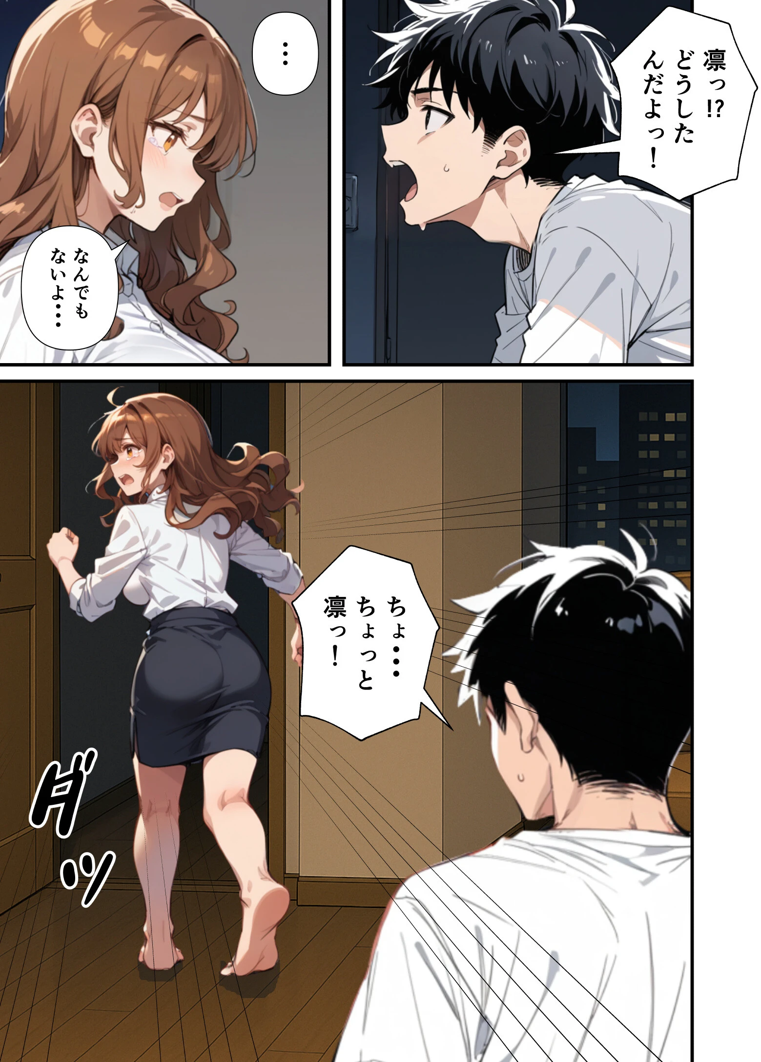 ずっとすれ違っていた幼馴染に告白してイチャラブ中出しエッチする話 白抜き修正版ページ11