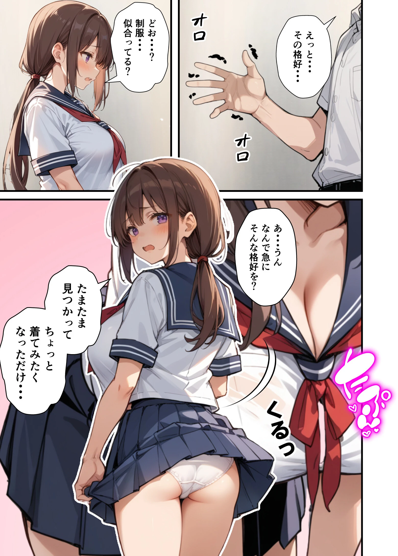 セックスレスに悩む若妻(30)12年ぶりに制服を着てイチャラブセックスする話 白抜き修正版ページ11